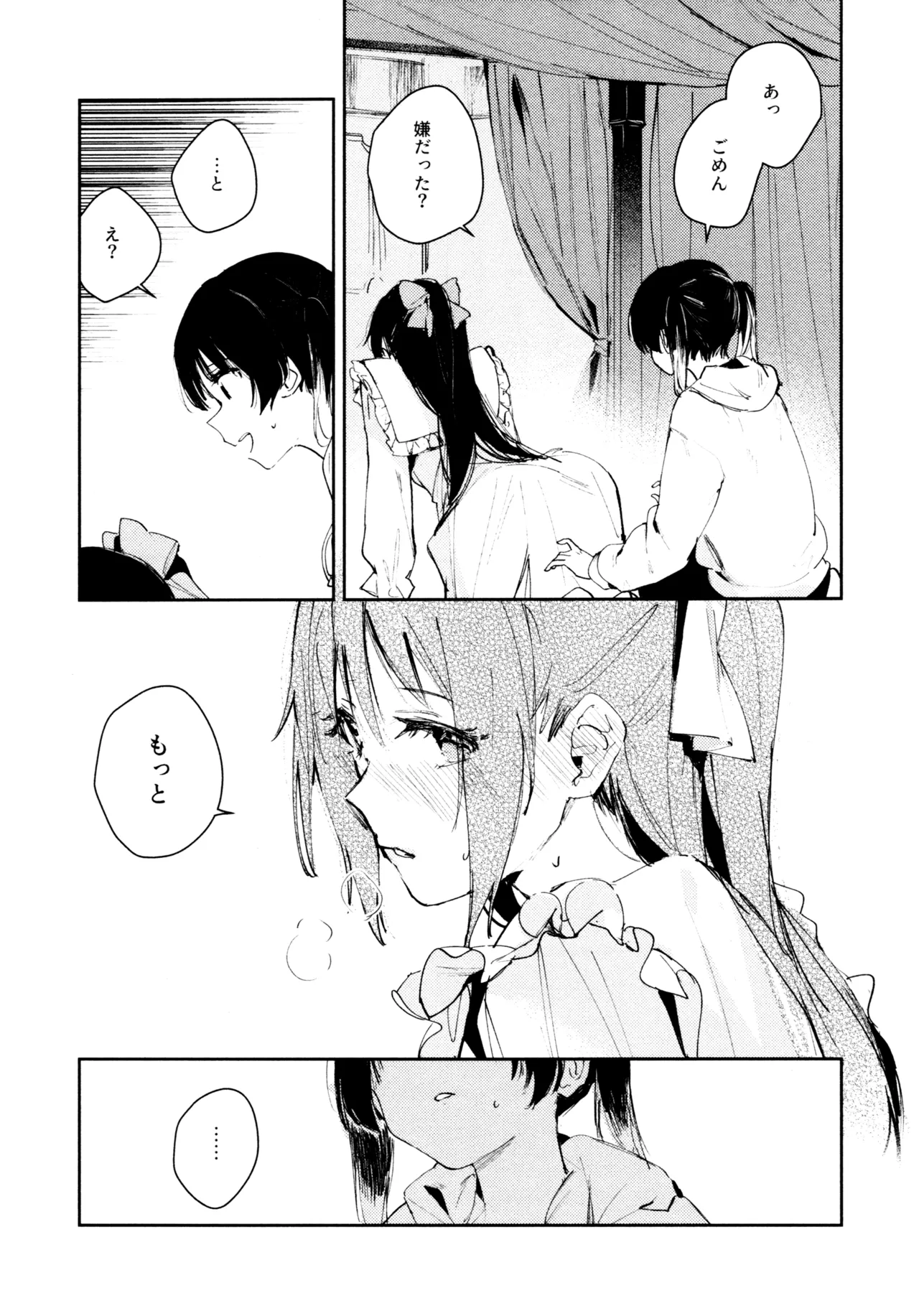 (C103) [virophilia (Orihi Chihiro)] Hanagasa YuShizu Soushuuhen (Love Live! Nijigasaki High School Idol Club) 이미지 번호 66