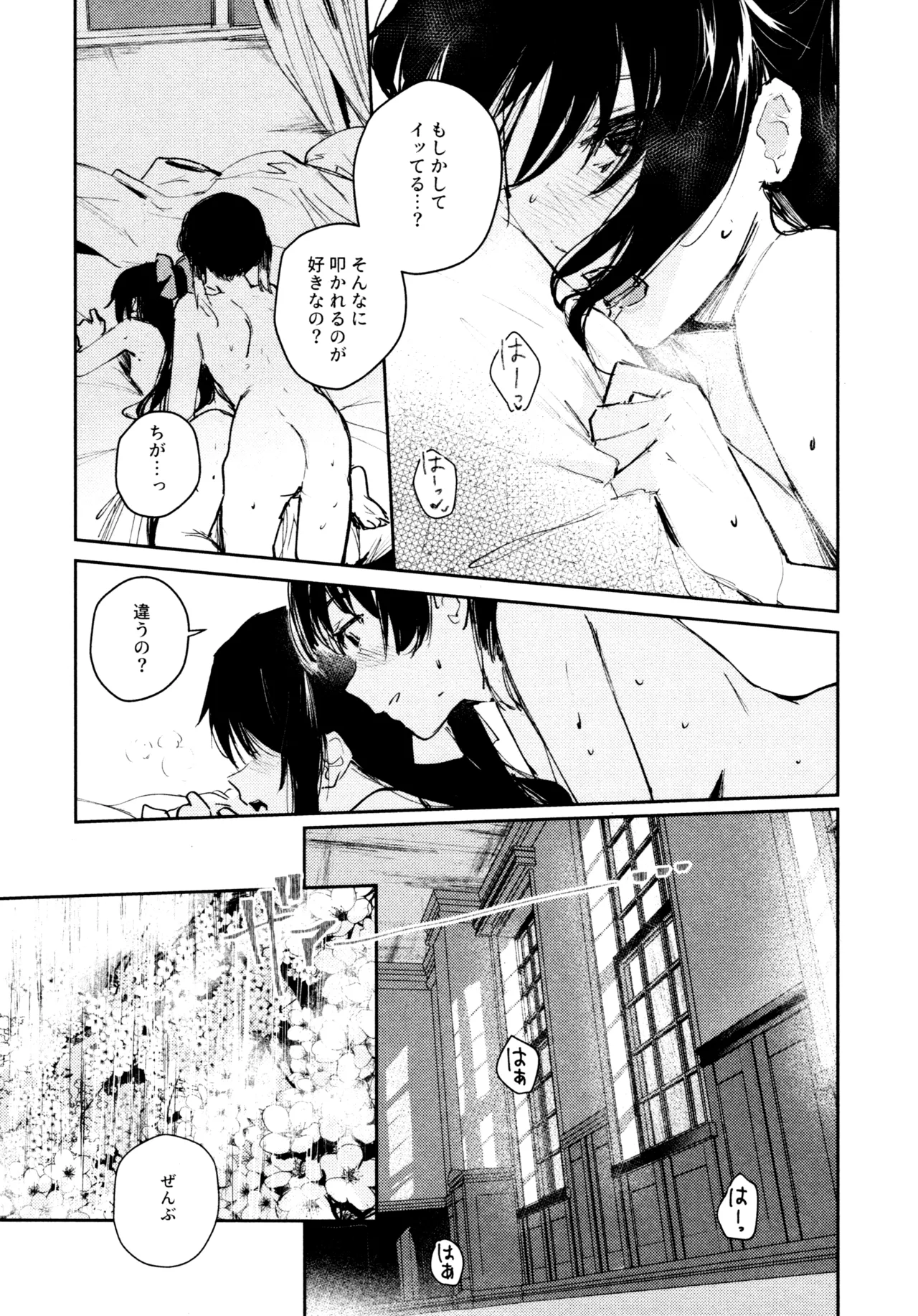 (C103) [virophilia (Orihi Chihiro)] Hanagasa YuShizu Soushuuhen (Love Live! Nijigasaki High School Idol Club) 이미지 번호 76