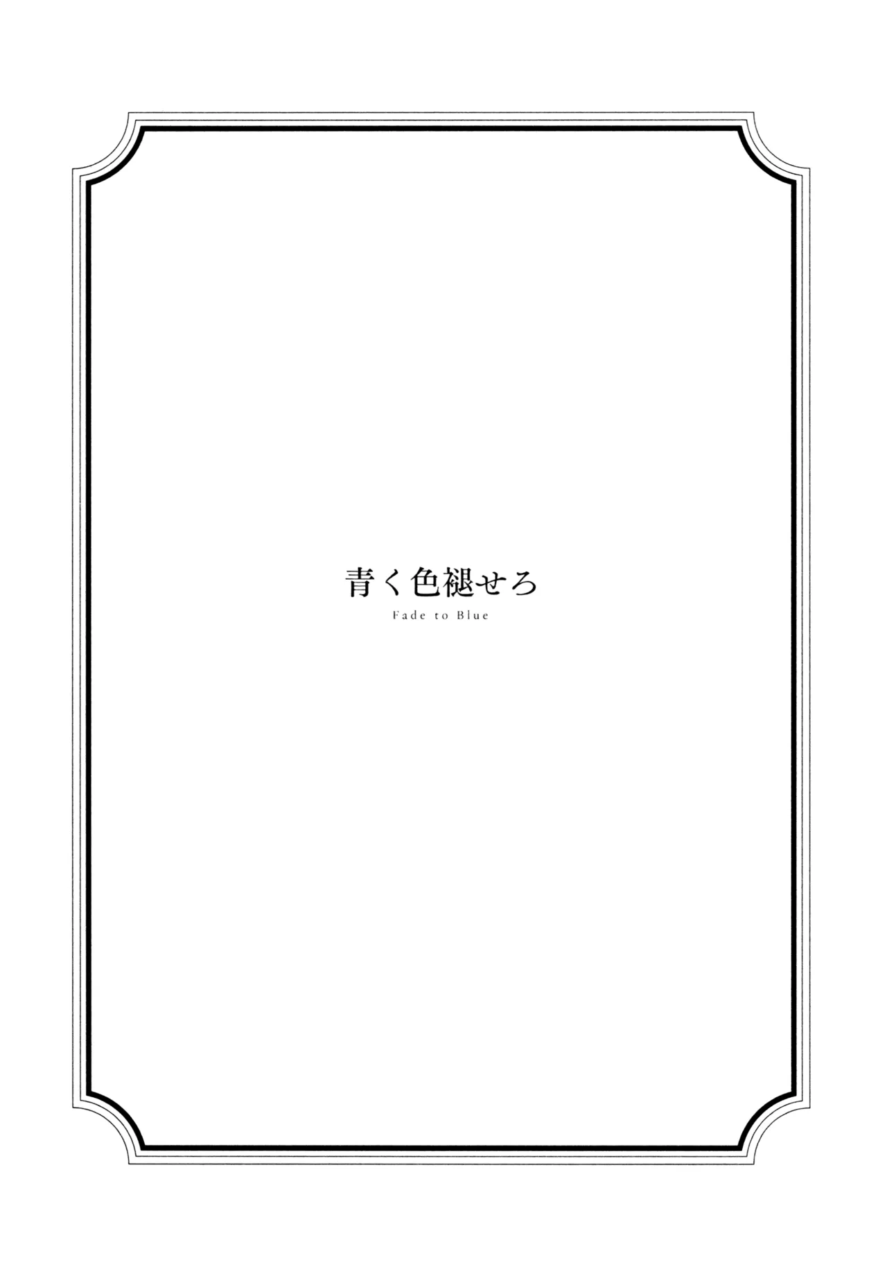 (C103) [virophilia (Orihi Chihiro)] Hanagasa YuShizu Soushuuhen (Love Live! Nijigasaki High School Idol Club) 이미지 번호 86