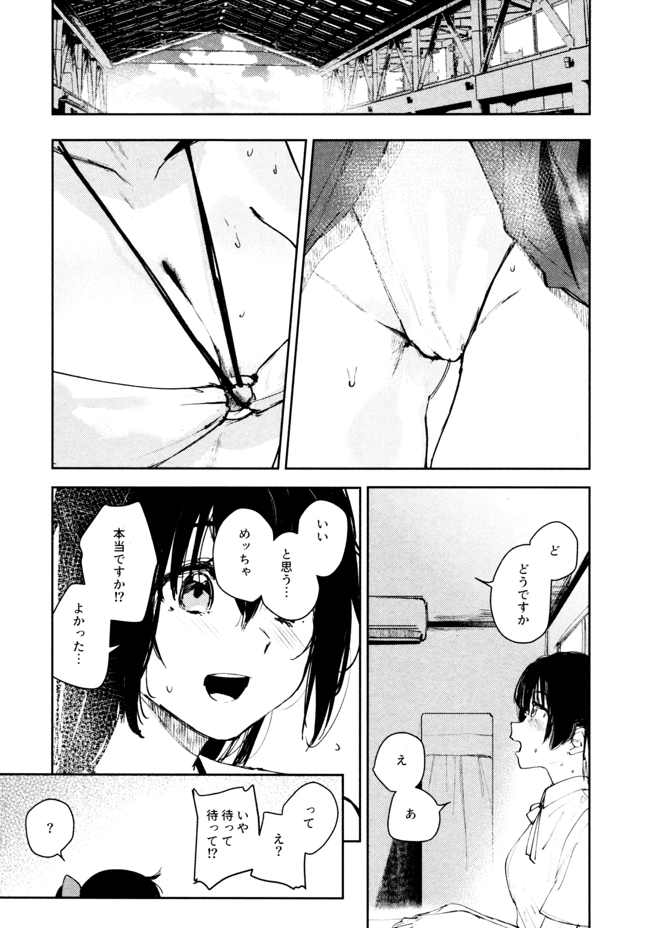 (C103) [virophilia (Orihi Chihiro)] Hanagasa YuShizu Soushuuhen (Love Live! Nijigasaki High School Idol Club) 이미지 번호 96