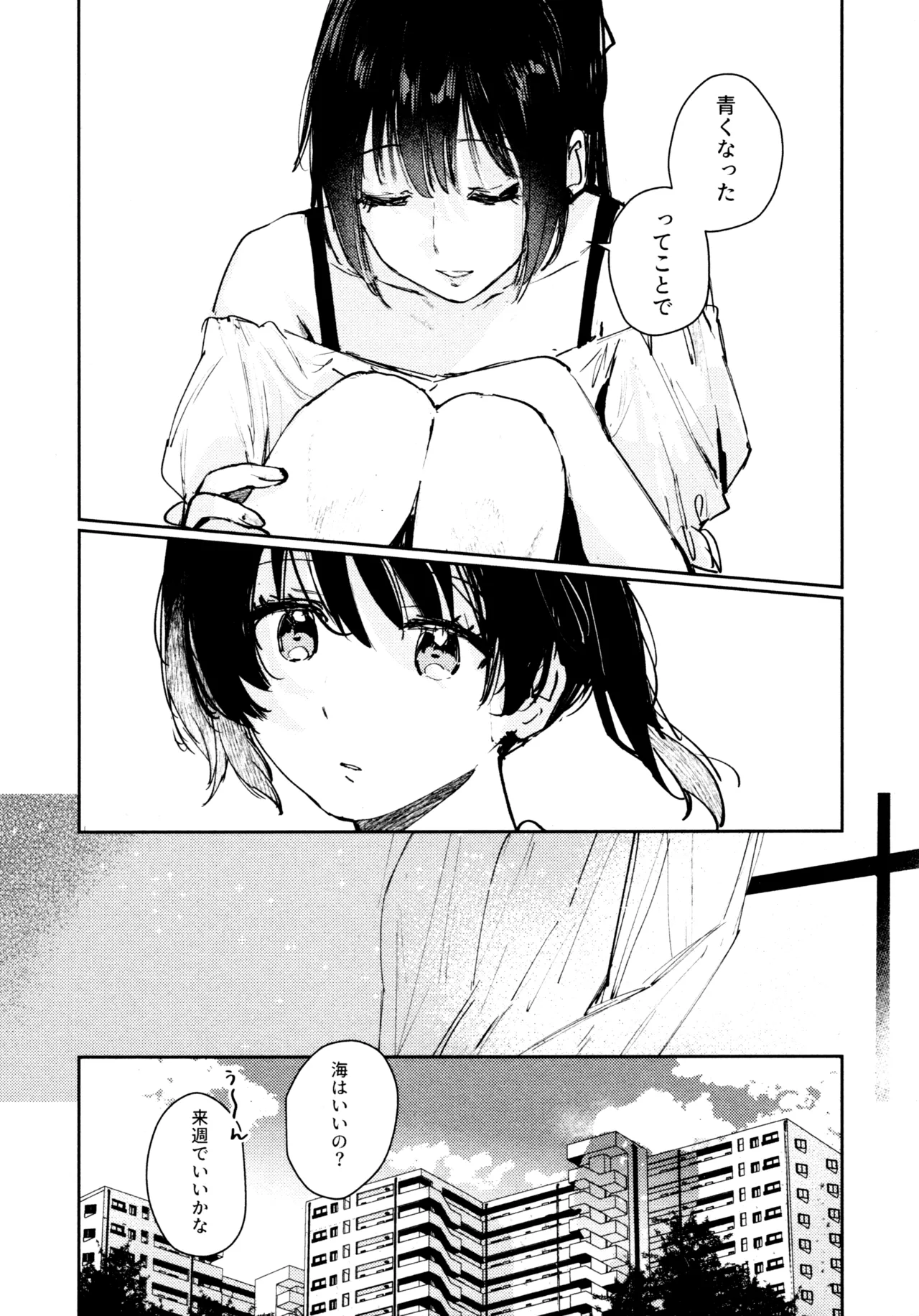 (C103) [virophilia (Orihi Chihiro)] Hanagasa YuShizu Soushuuhen (Love Live! Nijigasaki High School Idol Club) 이미지 번호 113