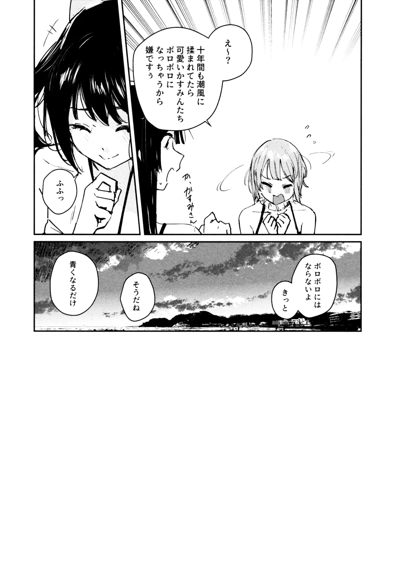 (C103) [virophilia (Orihi Chihiro)] Hanagasa YuShizu Soushuuhen (Love Live! Nijigasaki High School Idol Club) 이미지 번호 116