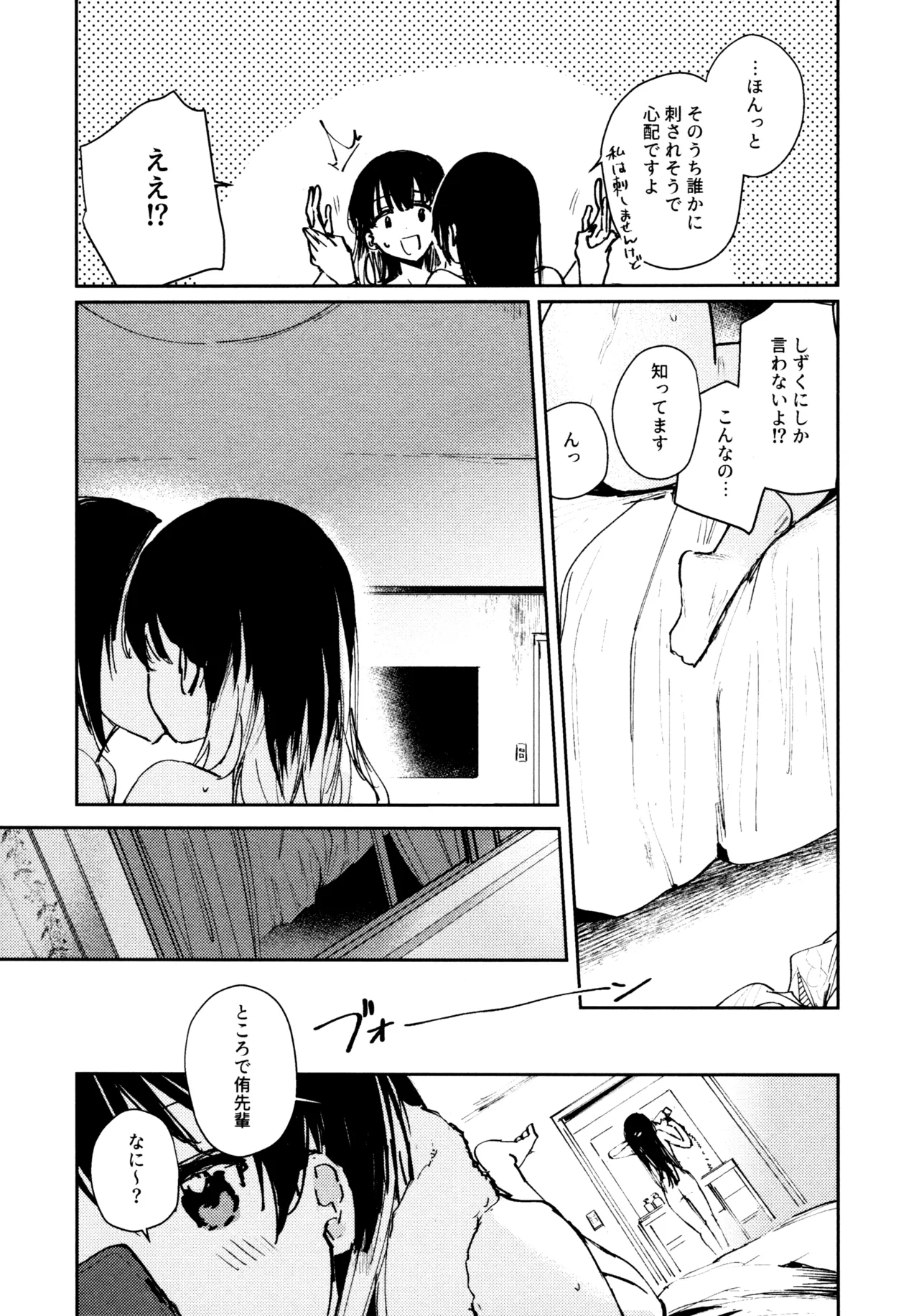 (C103) [virophilia (Orihi Chihiro)] Hanagasa YuShizu Soushuuhen (Love Live! Nijigasaki High School Idol Club) 이미지 번호 134