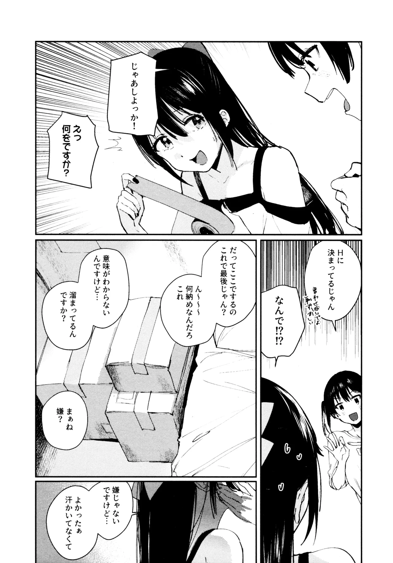 (C103) [virophilia (Orihi Chihiro)] Hanagasa YuShizu Soushuuhen (Love Live! Nijigasaki High School Idol Club) 이미지 번호 137