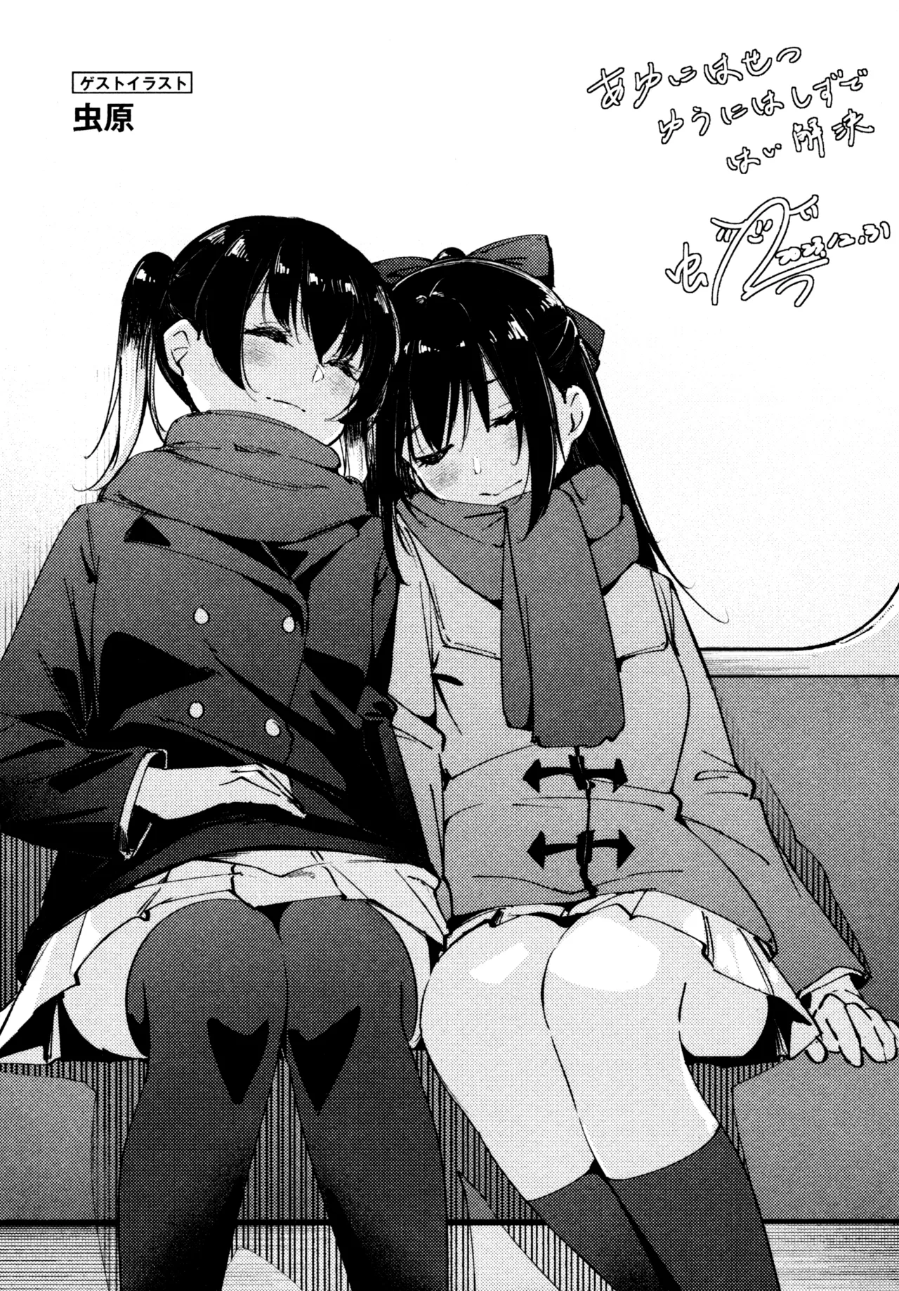 (C103) [virophilia (Orihi Chihiro)] Hanagasa YuShizu Soushuuhen (Love Live! Nijigasaki High School Idol Club) 이미지 번호 141