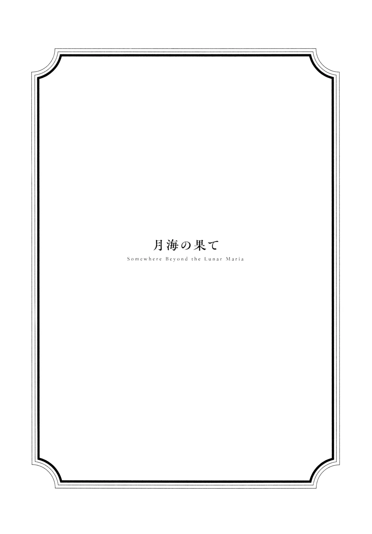 (C103) [virophilia (Orihi Chihiro)] Hanagasa YuShizu Soushuuhen (Love Live! Nijigasaki High School Idol Club) [English] 이미지 번호 40