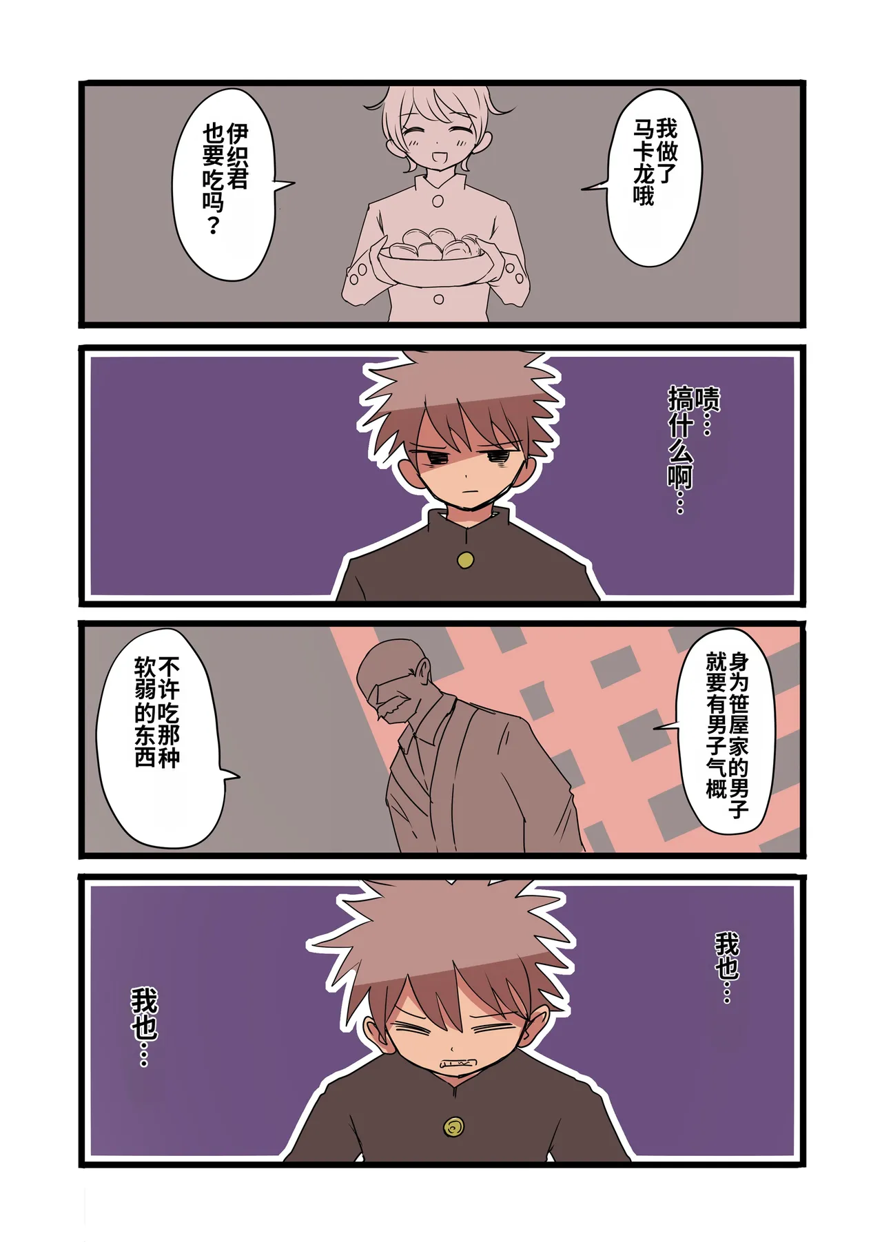 [Murasaki Nyanko Bar (Vae)] Chabatake Vae no TS Tanpenshuu [Chinese] [MTL] numero di immagine  17