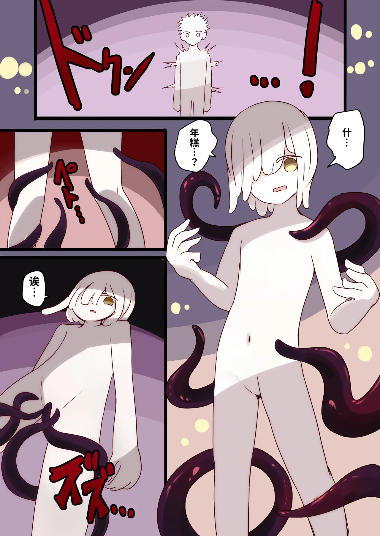 [Murasaki Nyanko Bar (Vae)] Chabatake Vae no TS Tanpenshuu [Chinese] [MTL] numero di immagine  19