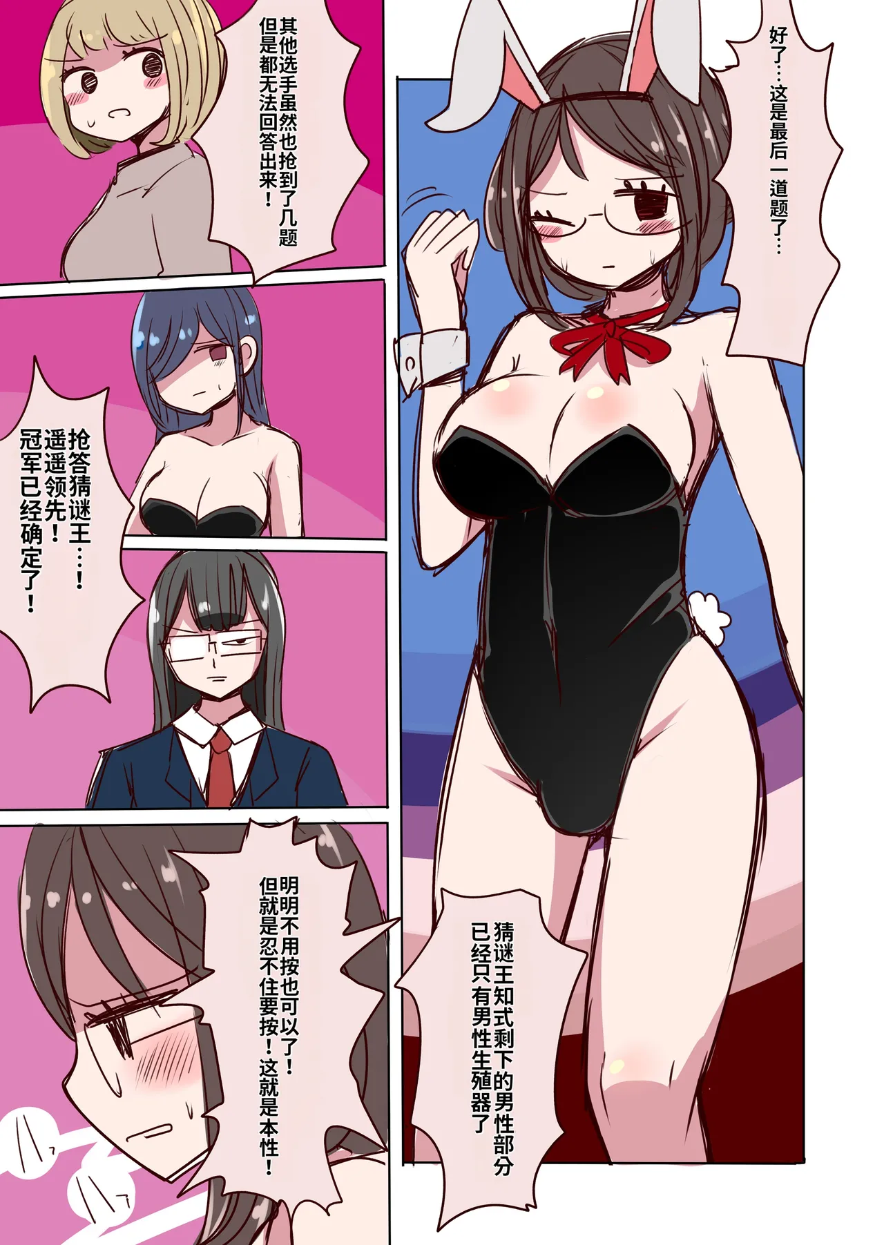 [Murasaki Nyanko Bar (Vae)] Chabatake Vae no TS Tanpenshuu [Chinese] [MTL] numero di immagine  35