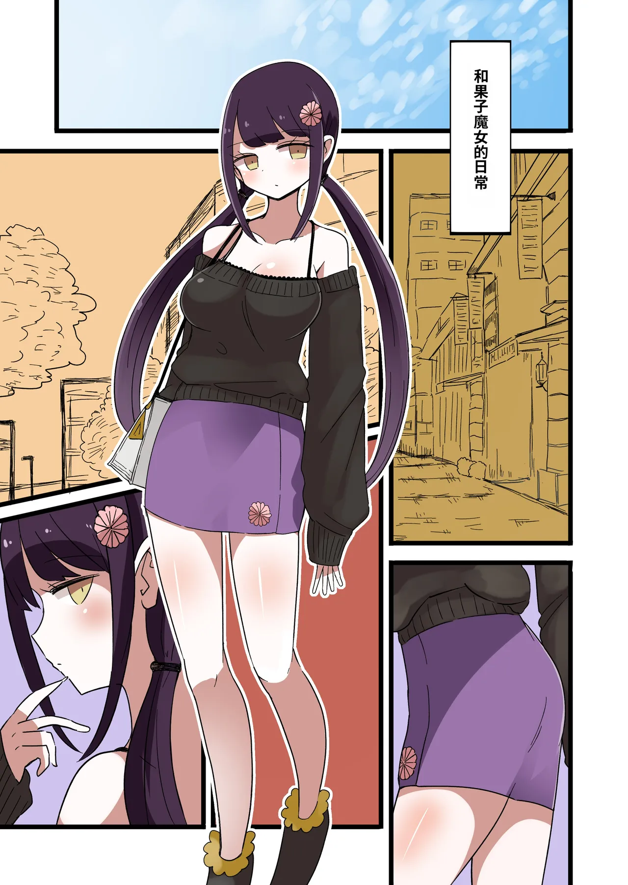 [Murasaki Nyanko Bar (Vae)] Chabatake Vae no TS Tanpenshuu [Chinese] [MTL] numero di immagine  46