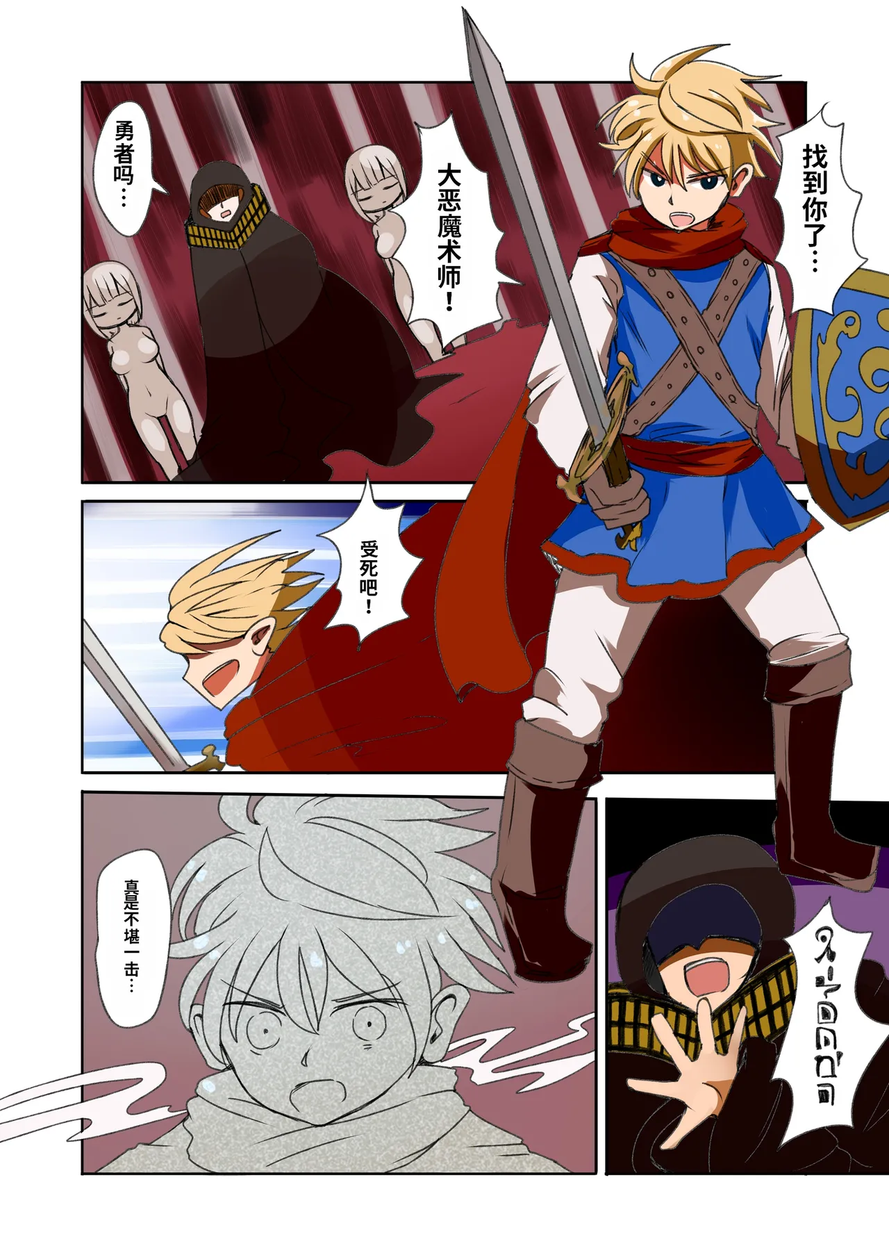 [Murasaki Nyanko Bar (Vae)] Chabatake Vae no TS Tanpenshuu [Chinese] [MTL] numero di immagine  50