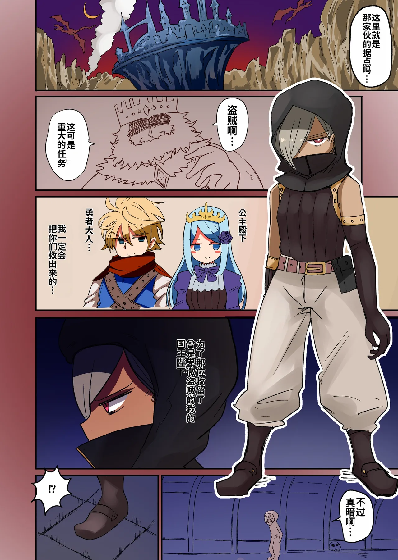 [Murasaki Nyanko Bar (Vae)] Chabatake Vae no TS Tanpenshuu [Chinese] [MTL] numero di immagine  64