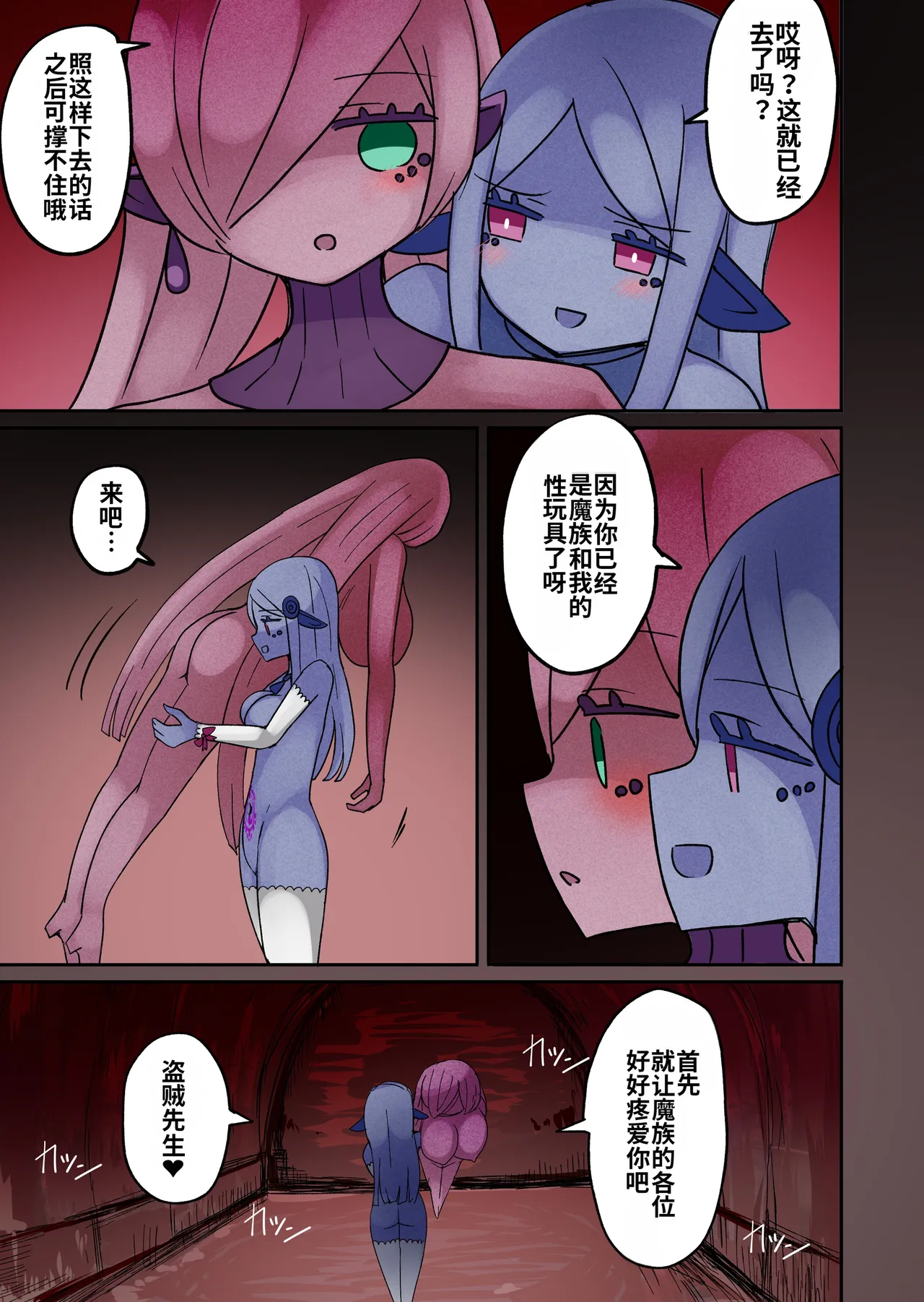 [Murasaki Nyanko Bar (Vae)] Chabatake Vae no TS Tanpenshuu [Chinese] [MTL] numero di immagine  71