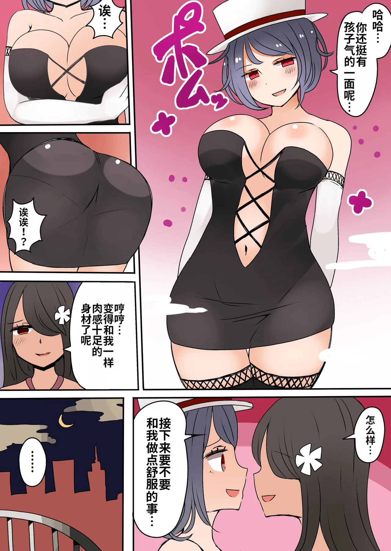 [Murasaki Nyanko Bar (Vae)] Chabatake Vae no TS Tanpenshuu [Chinese] [MTL] numero di immagine  87