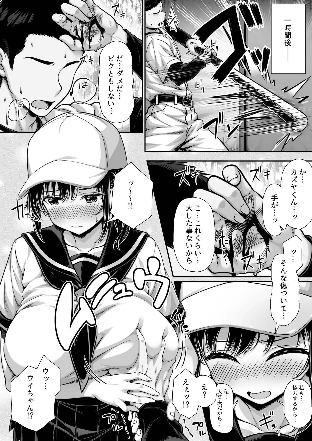 [Jirukke no Ooi Zakuro (Kiryuji Ryuji)] Kokuhaku shite Furareta no ni Bushitsu ga Sex Shinai to Derarenai Heya ni natte ita 图片编号 4