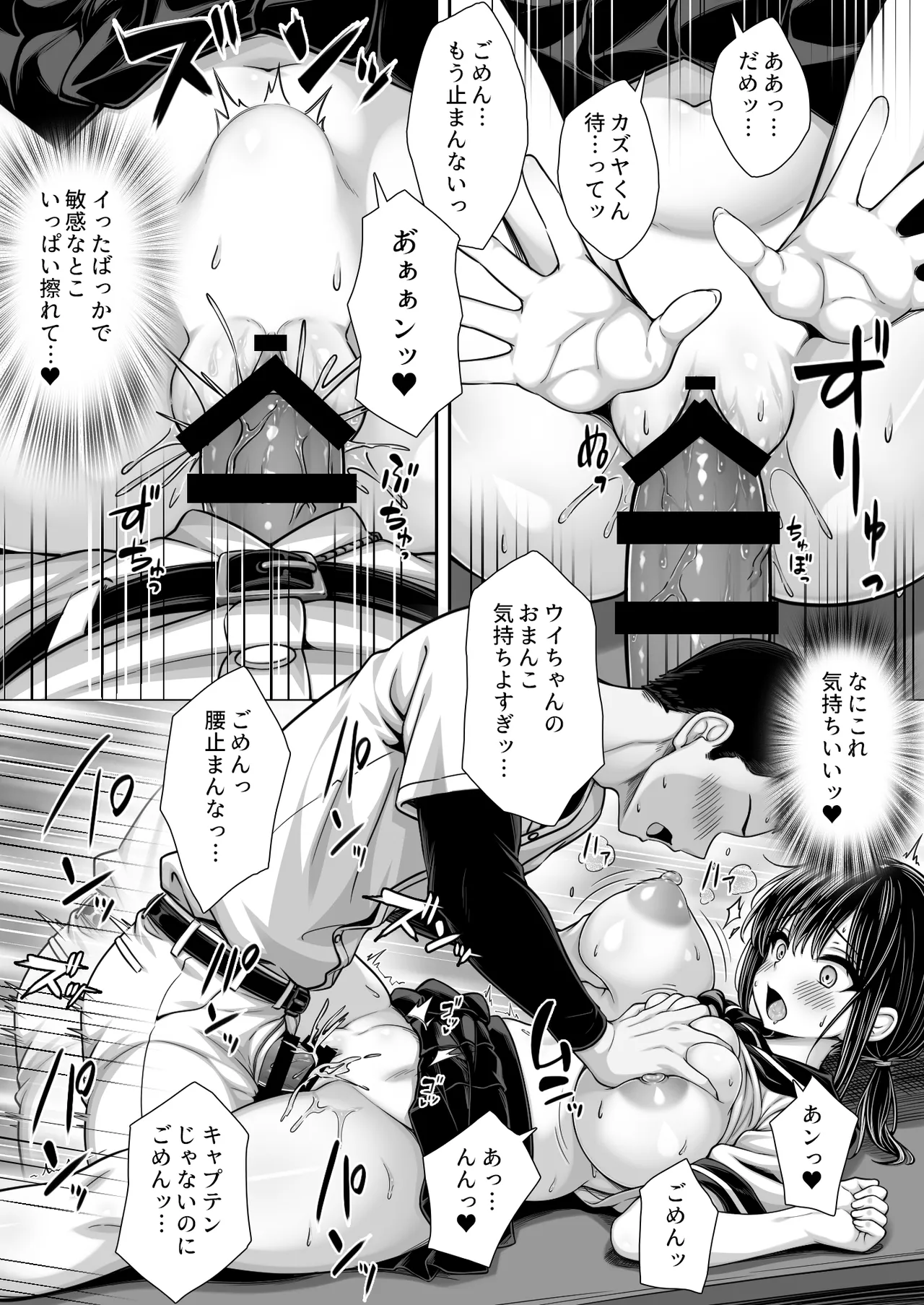 [Jirukke no Ooi Zakuro (Kiryuji Ryuji)] Kokuhaku shite Furareta no ni Bushitsu ga Sex Shinai to Derarenai Heya ni natte ita 图片编号 10