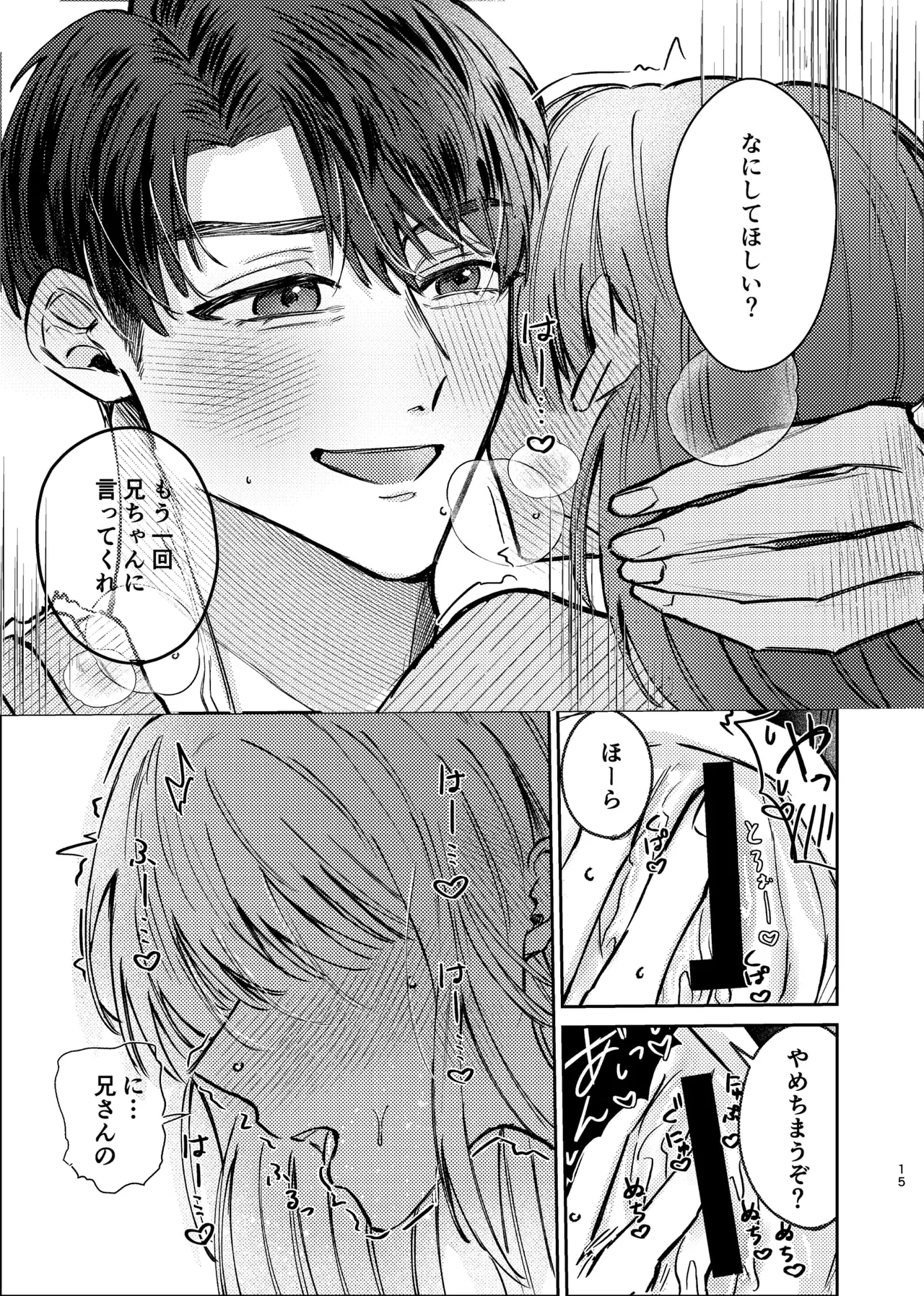 [Umi no Sachi Tabekurabe (Ebiko)] Sake wa Nondemo Ani ni wa Nomareruna! (Love and Deepspace) [Digital] Bildnummer 13