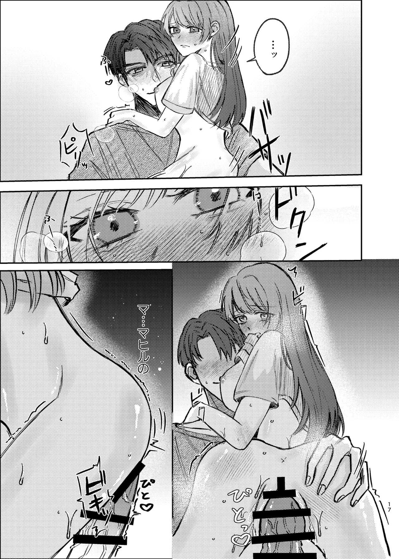 [Umi no Sachi Tabekurabe (Ebiko)] Sake wa Nondemo Ani ni wa Nomareruna! (Love and Deepspace) [Digital] Bildnummer 15