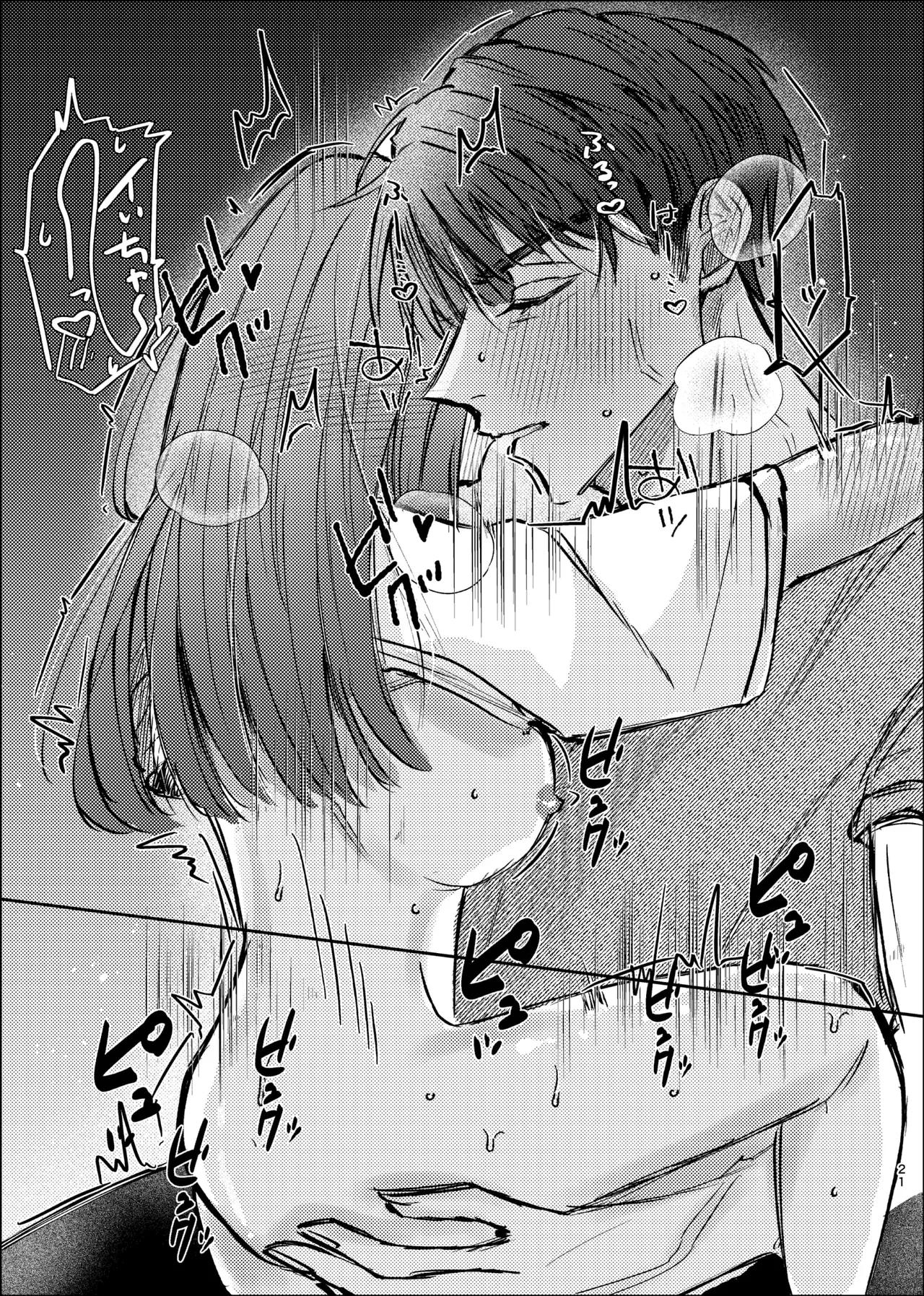 [Umi no Sachi Tabekurabe (Ebiko)] Sake wa Nondemo Ani ni wa Nomareruna! (Love and Deepspace) [Digital] Bildnummer 19