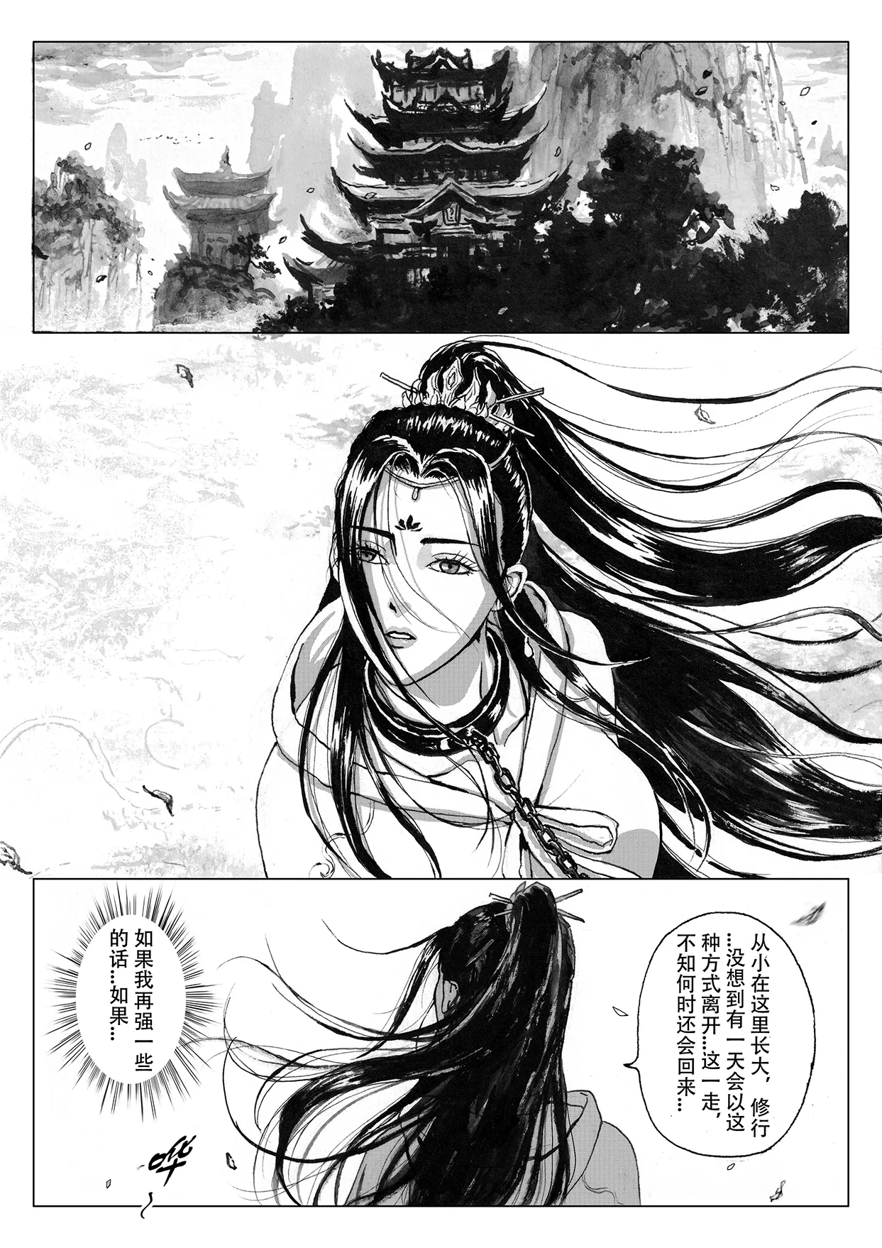 [Evillllllllllll] 缚仙之行-启程 [Chinese] imagen número 57