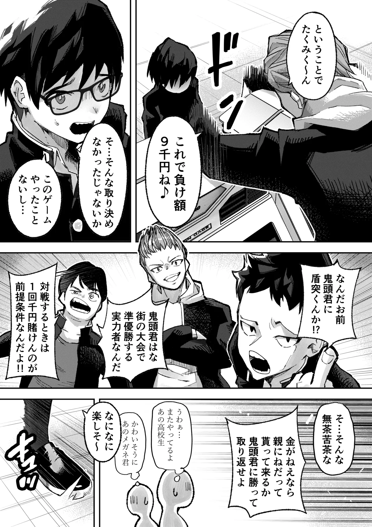 [P&I] Gal Pro Gamer-sama no Nama Oppai wo Fan no Mae de Sarashite Yaru yo Bildnummer 4