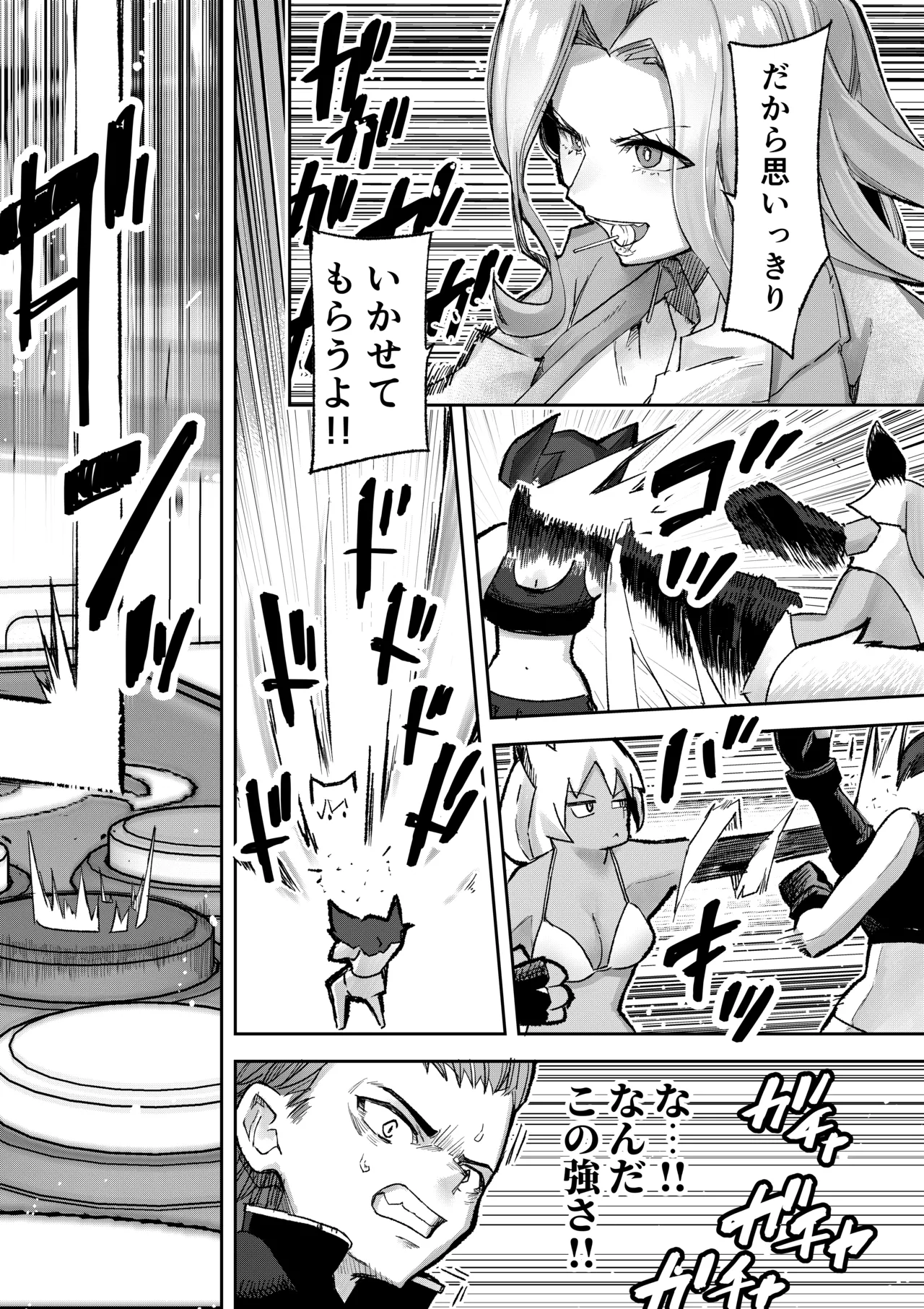 [P&I] Gal Pro Gamer-sama no Nama Oppai wo Fan no Mae de Sarashite Yaru yo Bildnummer 7