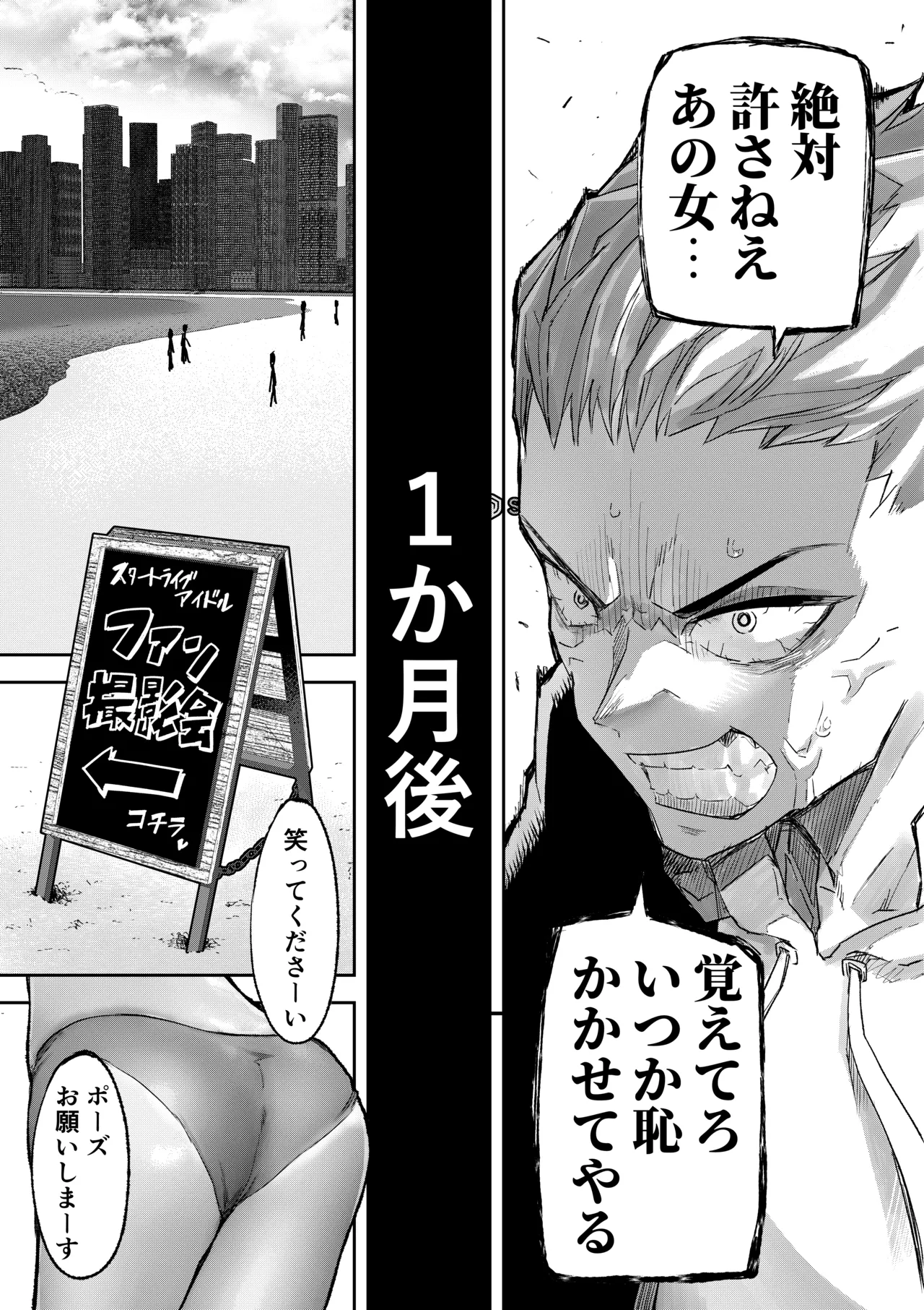 [P&I] Gal Pro Gamer-sama no Nama Oppai wo Fan no Mae de Sarashite Yaru yo Bildnummer 12