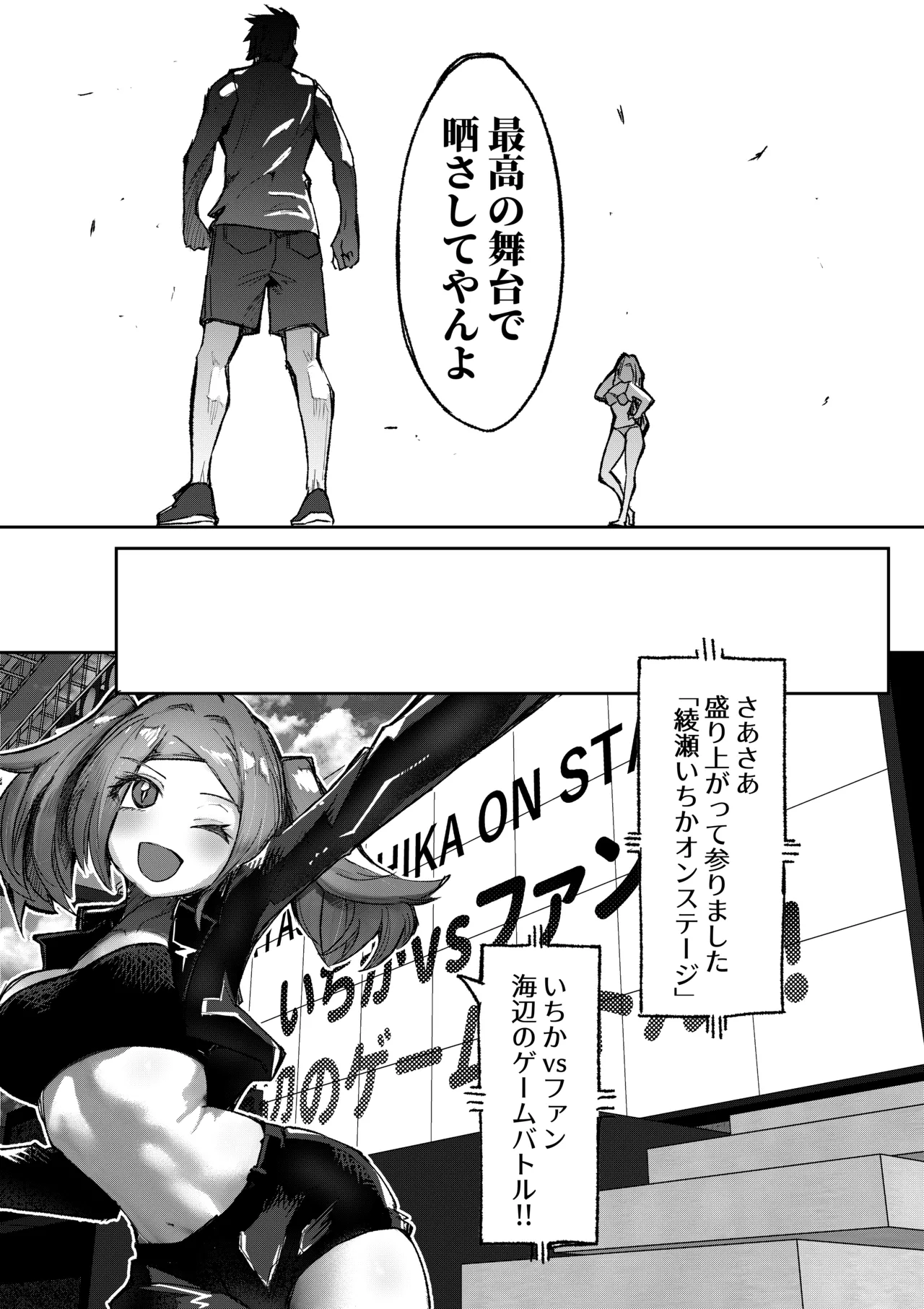 [P&I] Gal Pro Gamer-sama no Nama Oppai wo Fan no Mae de Sarashite Yaru yo Bildnummer 15