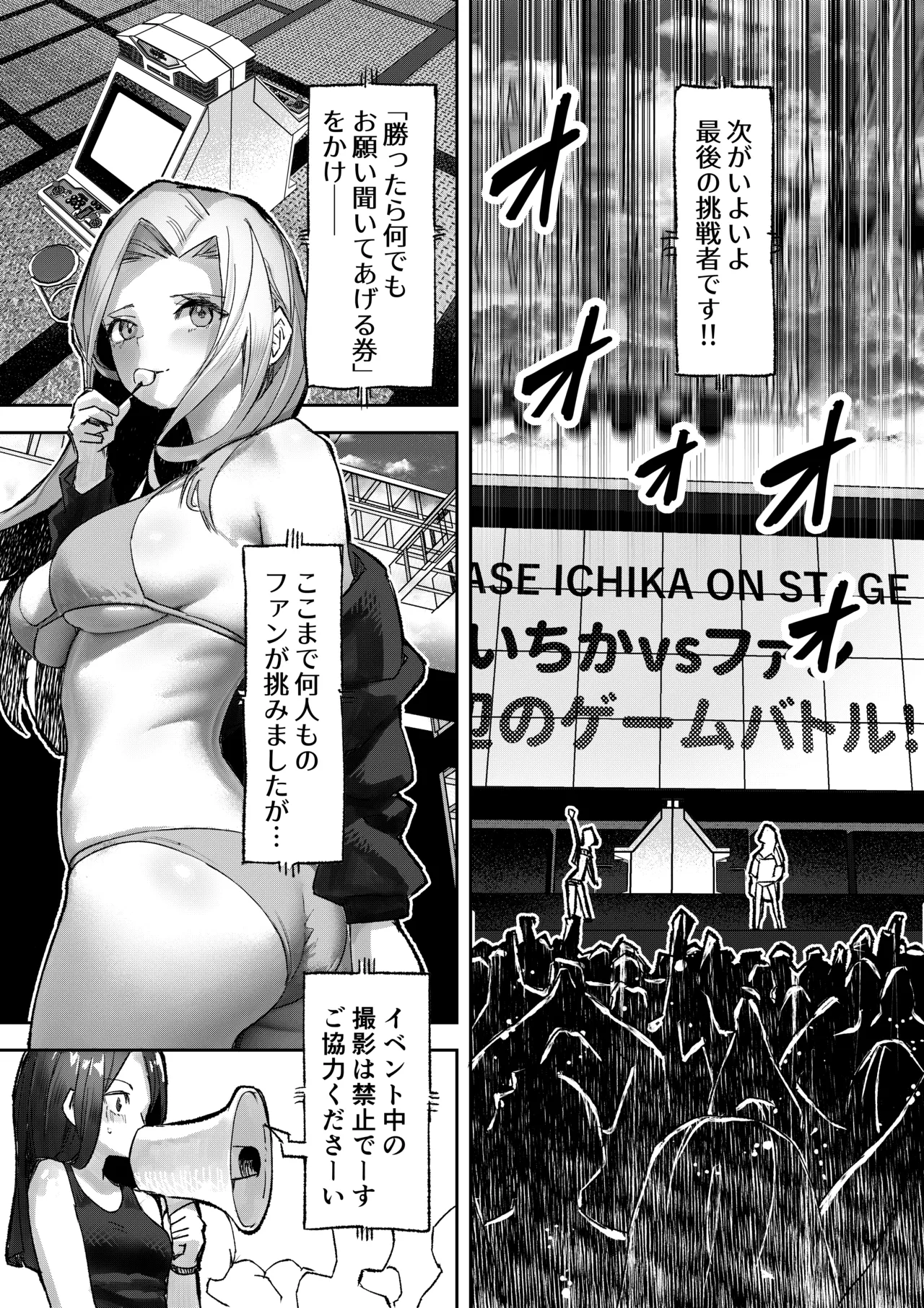 [P&I] Gal Pro Gamer-sama no Nama Oppai wo Fan no Mae de Sarashite Yaru yo Bildnummer 16