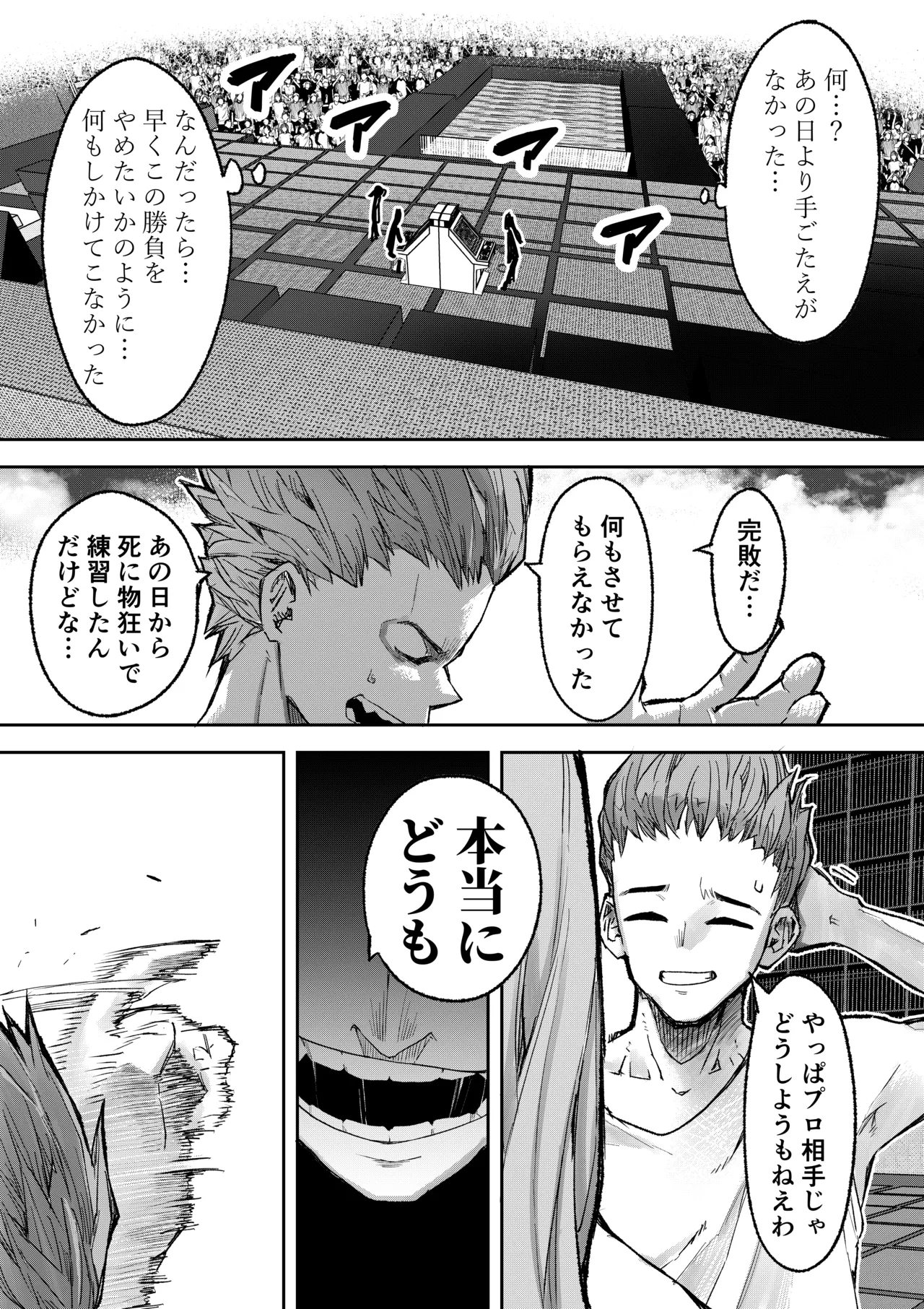 [P&I] Gal Pro Gamer-sama no Nama Oppai wo Fan no Mae de Sarashite Yaru yo Bildnummer 19