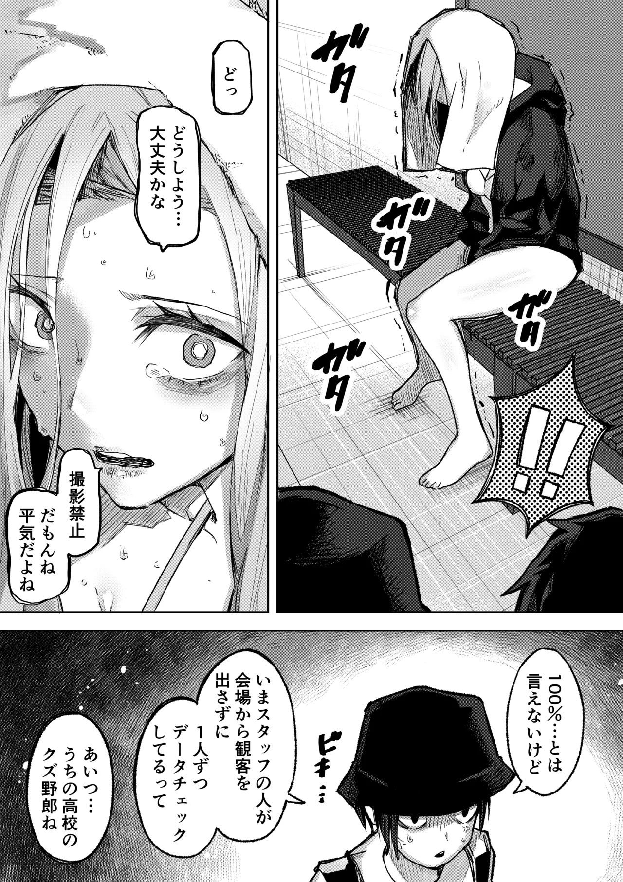 [P&I] Gal Pro Gamer-sama no Nama Oppai wo Fan no Mae de Sarashite Yaru yo Bildnummer 23