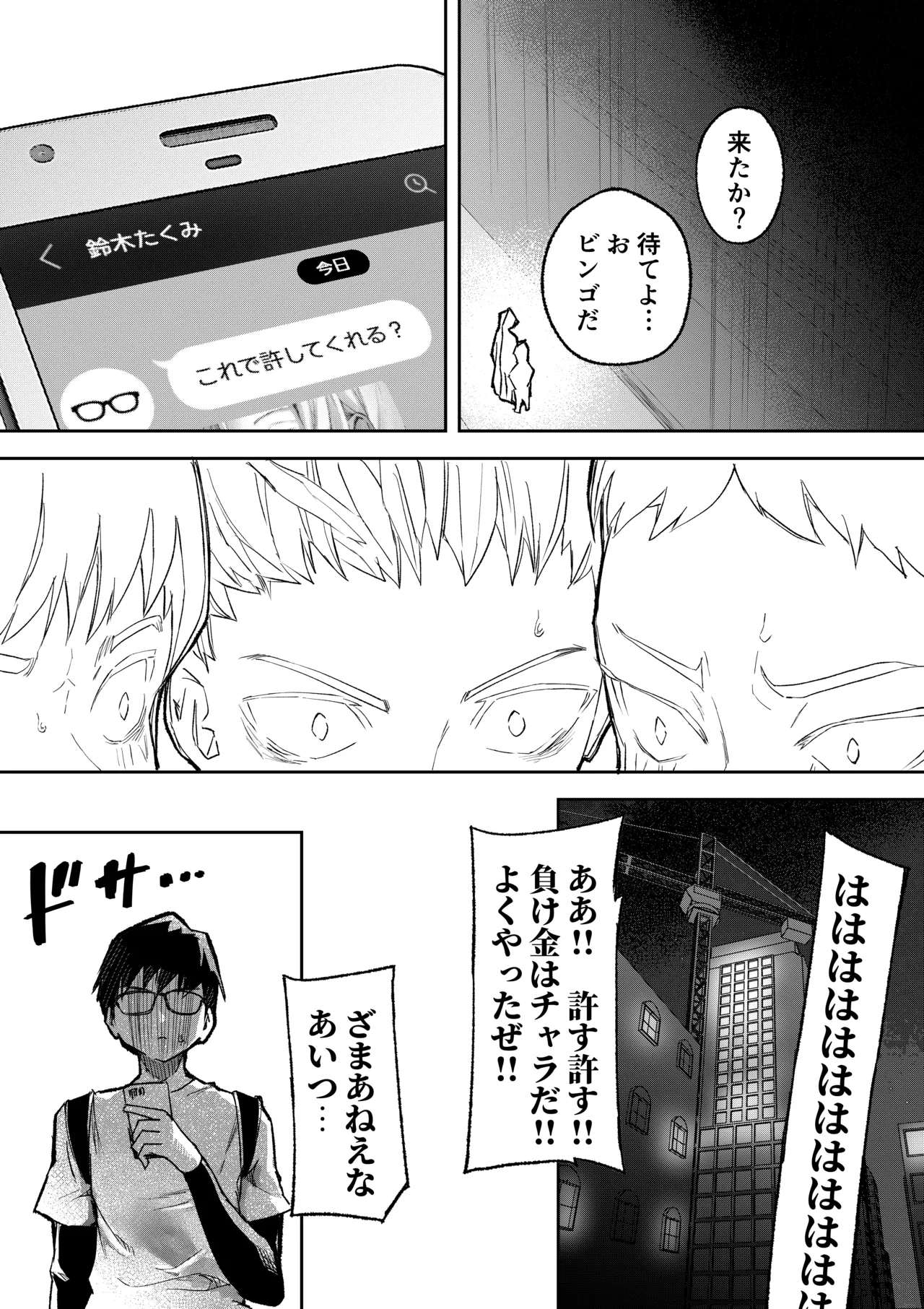 [P&I] Gal Pro Gamer-sama no Nama Oppai wo Fan no Mae de Sarashite Yaru yo Bildnummer 25