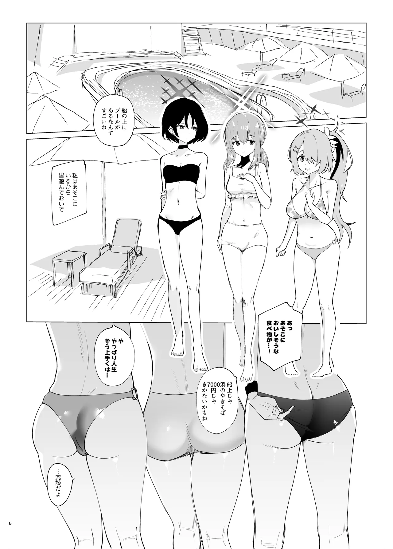 [Garasu Hokou] Summer Time Squad (Blue Archive) [Digital] 画像番号 5