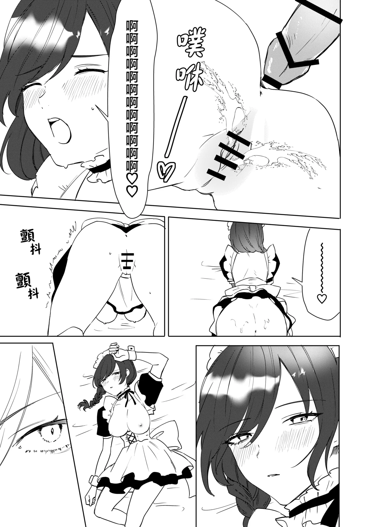 [Amulai Okashi Seisakusho (Hoshino Iro)] TS Shita Boku no Shiawase Meido-san Seikatsu | 性转的我的幸福女仆生活 [Chinese] [瑞树汉化组] numero di immagine  29