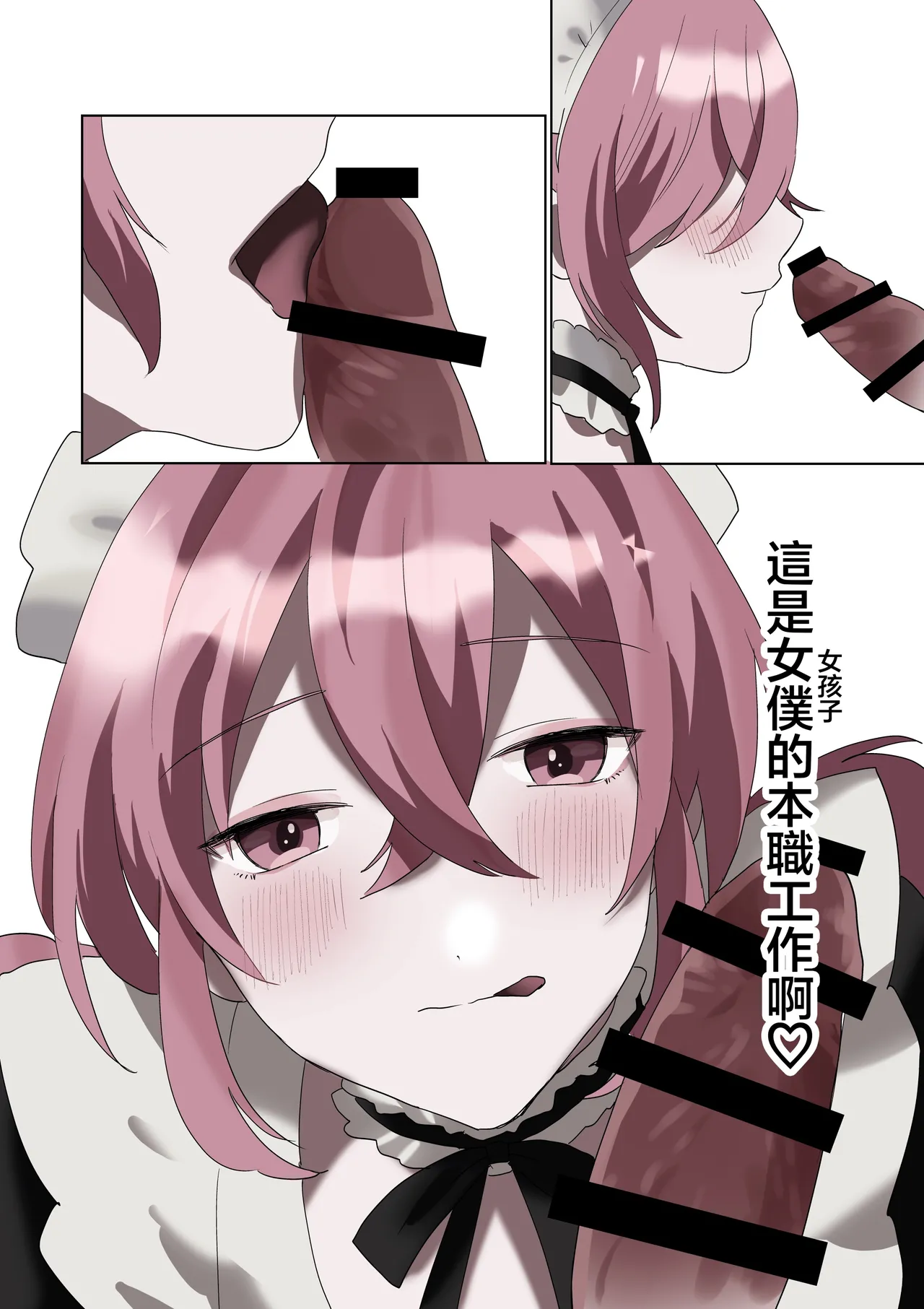 [Amulai Okashi Seisakusho (Hoshino Iro)] TS Shita Boku no Shiawase Meido-san Seikatsu | 性转的我的幸福女仆生活 [Chinese] [瑞树汉化组] numero di immagine  50