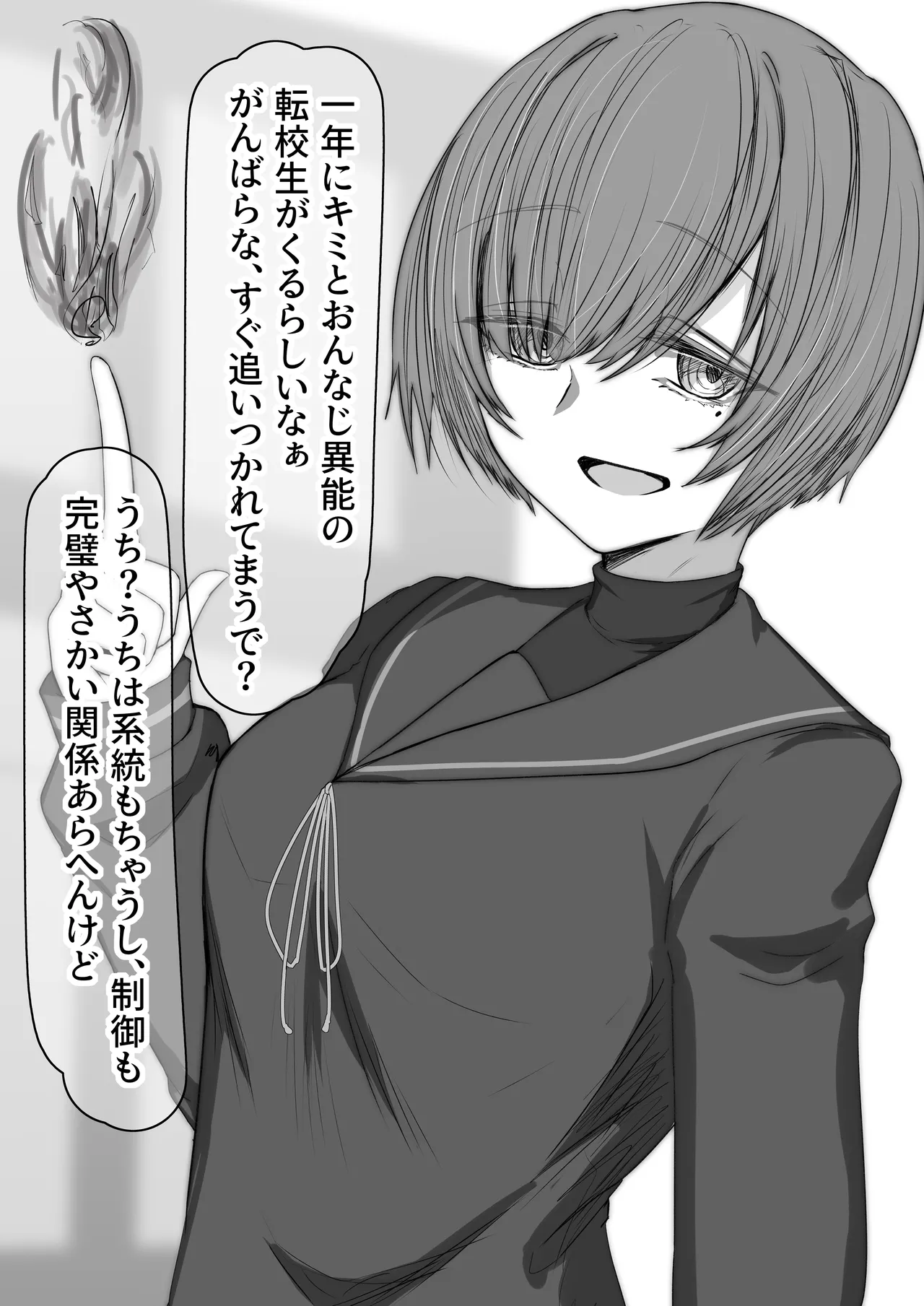 [Kinginboueki] Tenkousei to Senpai Bildnummer 1