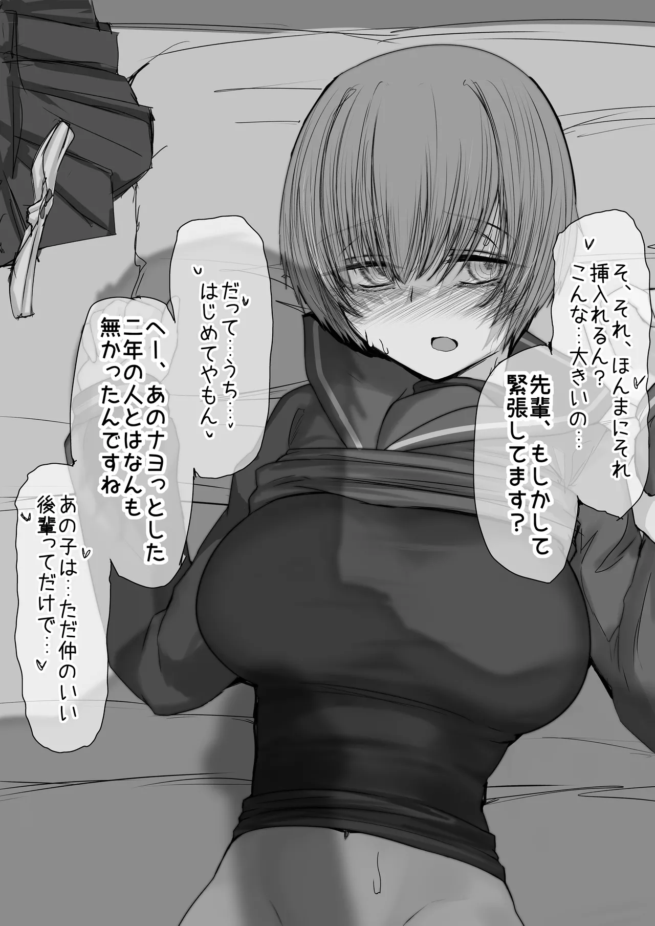 [Kinginboueki] Tenkousei to Senpai Bildnummer 6