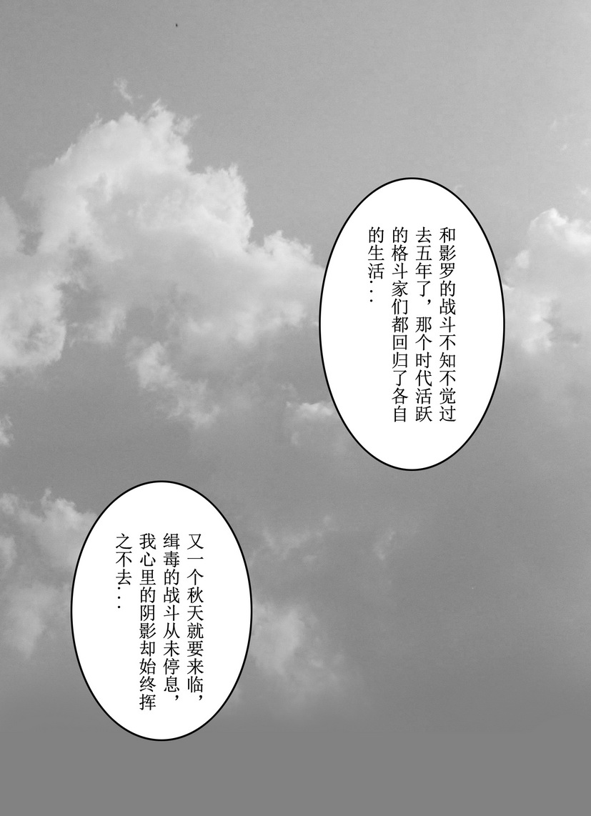 [Sway] Street Fighter: Legend of Chun-Li [Ongoing] image number 2