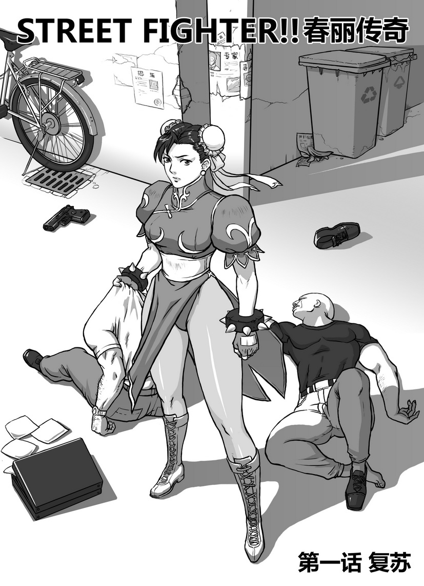 [Sway] Street Fighter: Legend of Chun-Li [Ongoing] image number 3