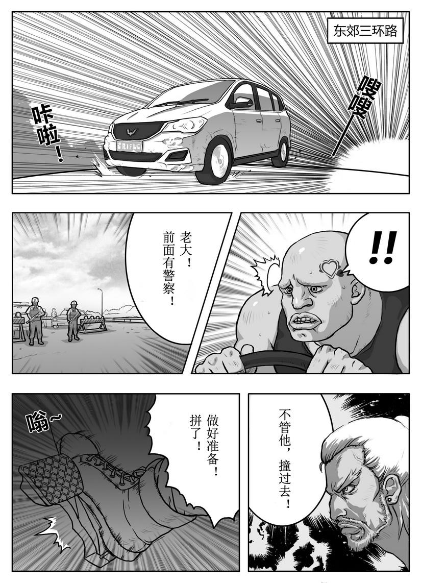 [Sway] Street Fighter: Legend of Chun-Li [Ongoing] image number 9