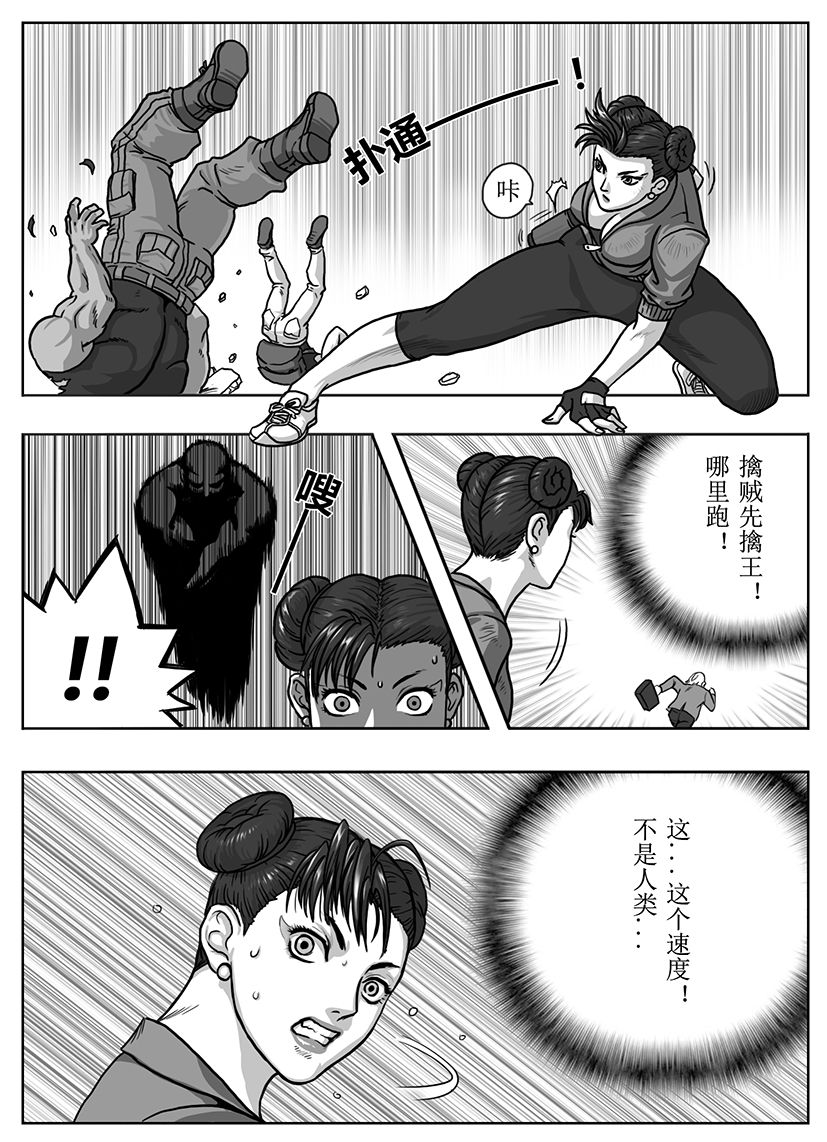 [Sway] Street Fighter: Legend of Chun-Li [Ongoing] image number 14