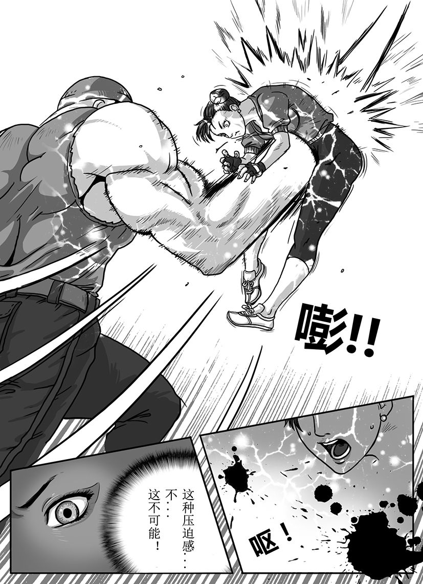 [Sway] Street Fighter: Legend of Chun-Li [Ongoing] image number 15