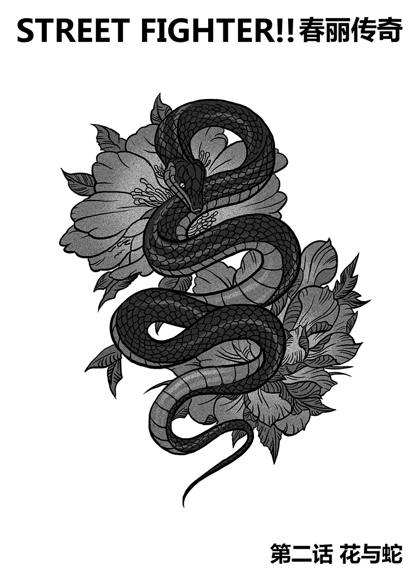 [Sway] Street Fighter: Legend of Chun-Li [Ongoing] image number 22