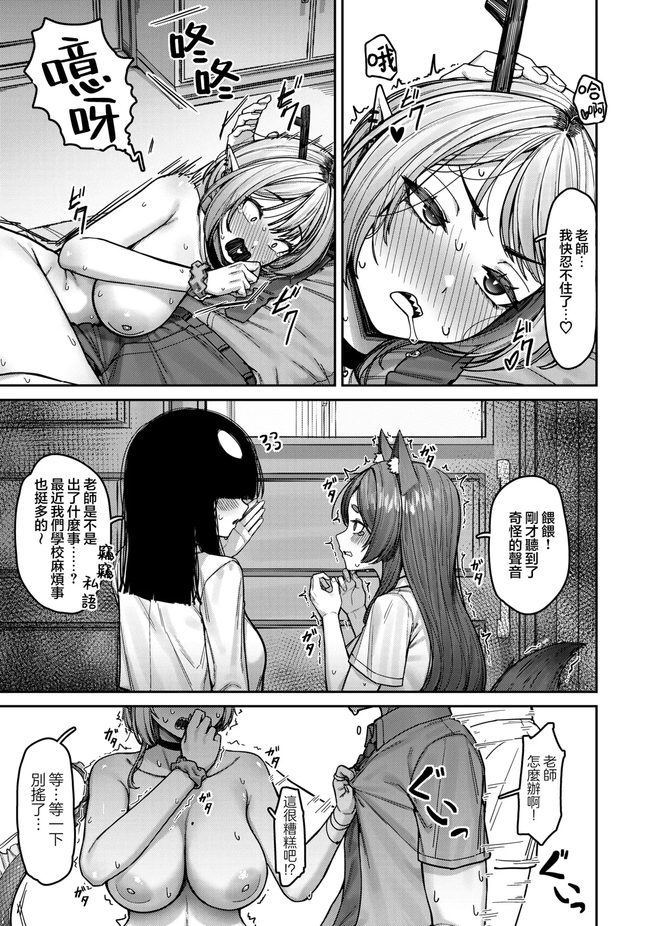 [Kourui] Dragon Girl wa Sawarasetai！(Isekai Rakuten Vol. 53) [Chinese] [摆烂吃瓜汉化] [Digital] изображение № 17