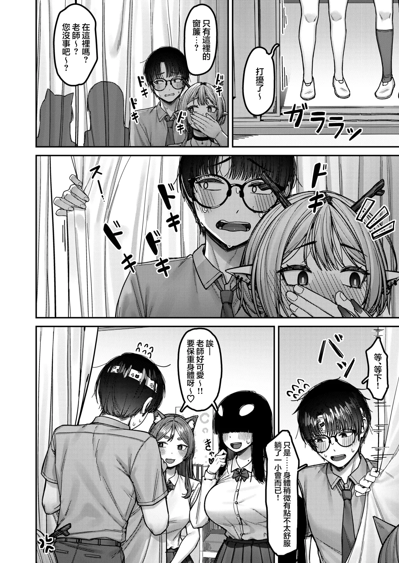 [Kourui] Dragon Girl wa Sawarasetai！(Isekai Rakuten Vol. 53) [Chinese] [摆烂吃瓜汉化] [Digital] изображение № 18