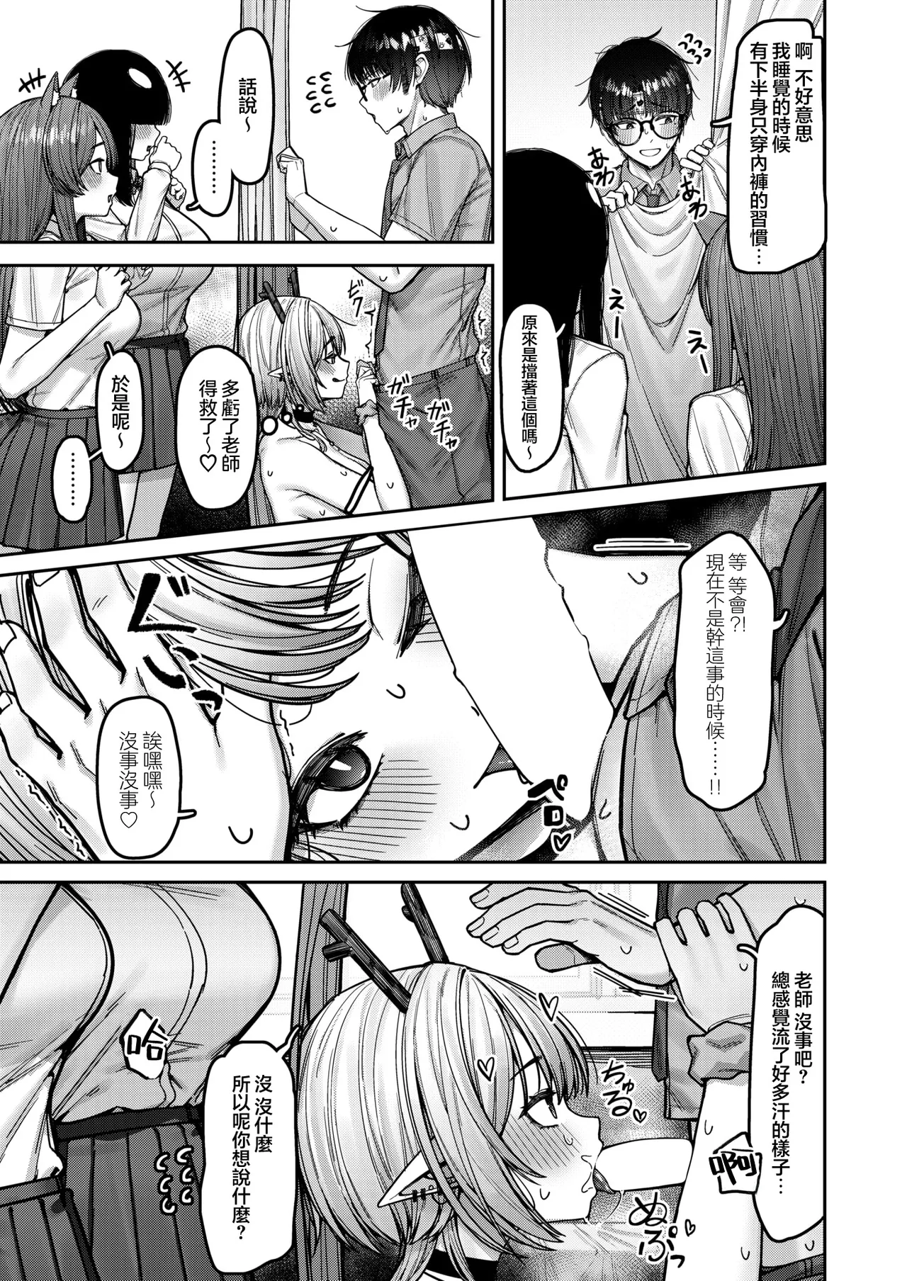 [Kourui] Dragon Girl wa Sawarasetai！(Isekai Rakuten Vol. 53) [Chinese] [摆烂吃瓜汉化] [Digital] изображение № 19