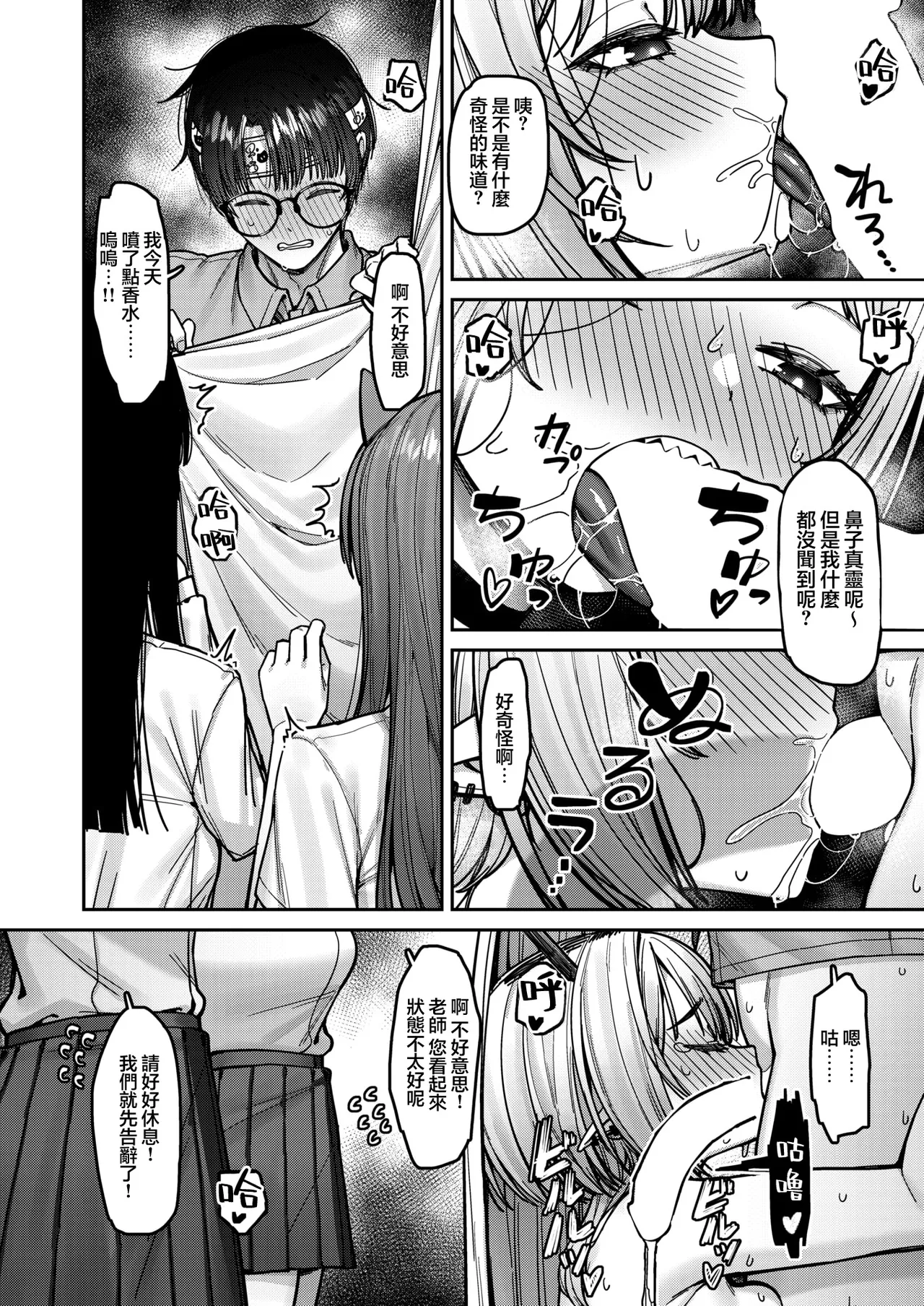 [Kourui] Dragon Girl wa Sawarasetai！(Isekai Rakuten Vol. 53) [Chinese] [摆烂吃瓜汉化] [Digital] изображение № 20