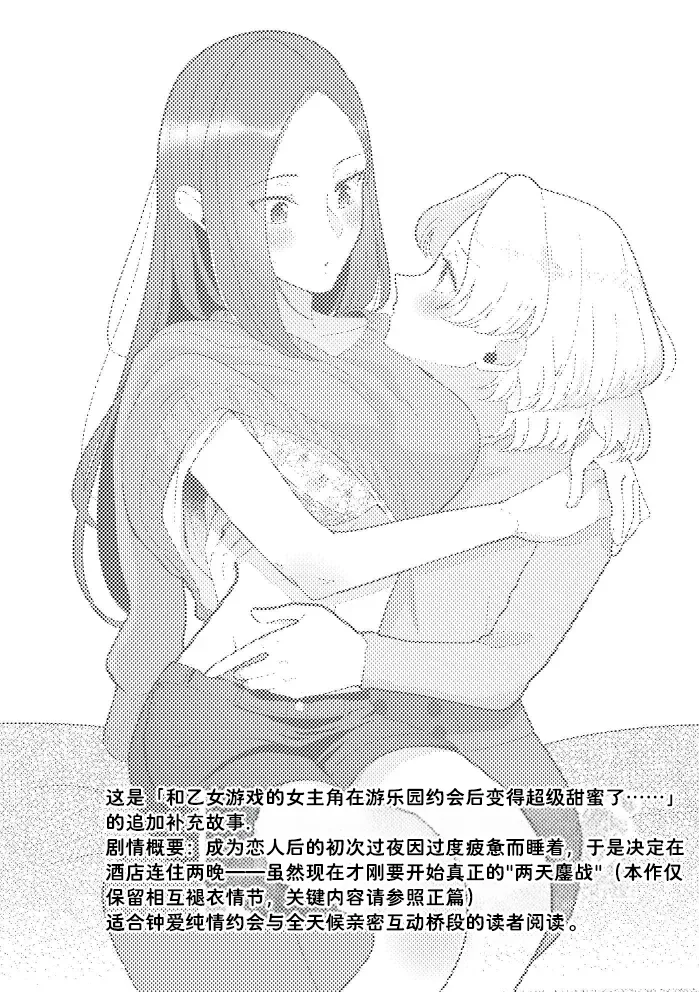 全都是卡塔莉娜大人的错哦（Dahe个人翻译） Bildnummer 2