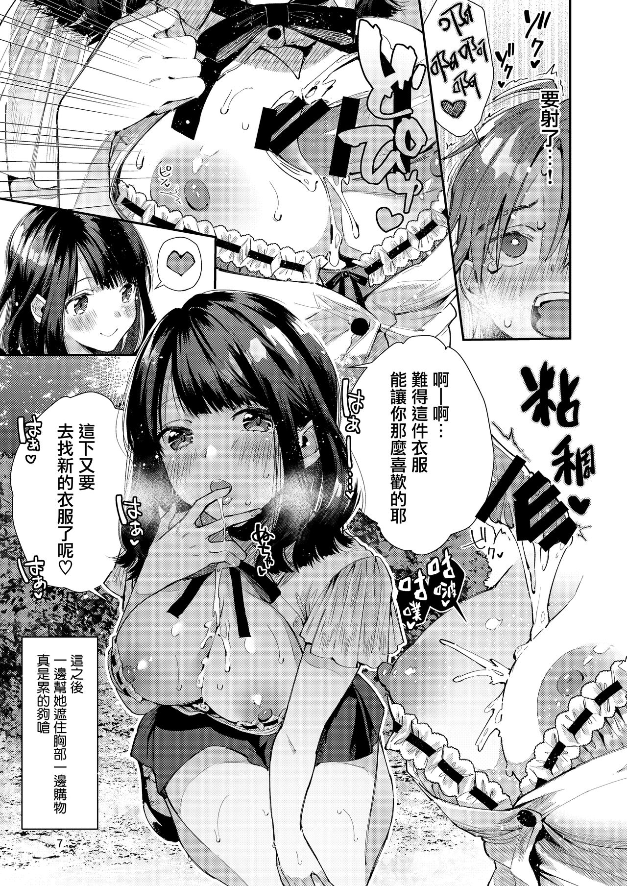 [Umi no Sachi (Suihei Sen)] Chuu Kono Hon wa Chou Amayakashite Kureru Onee-san to Ichaicha shika Shimasen | 這本書只是我和超寵我的大姐姐在恩恩愛愛而已 [Chinese] [兔司姬漢化組] [Digital] image number 11