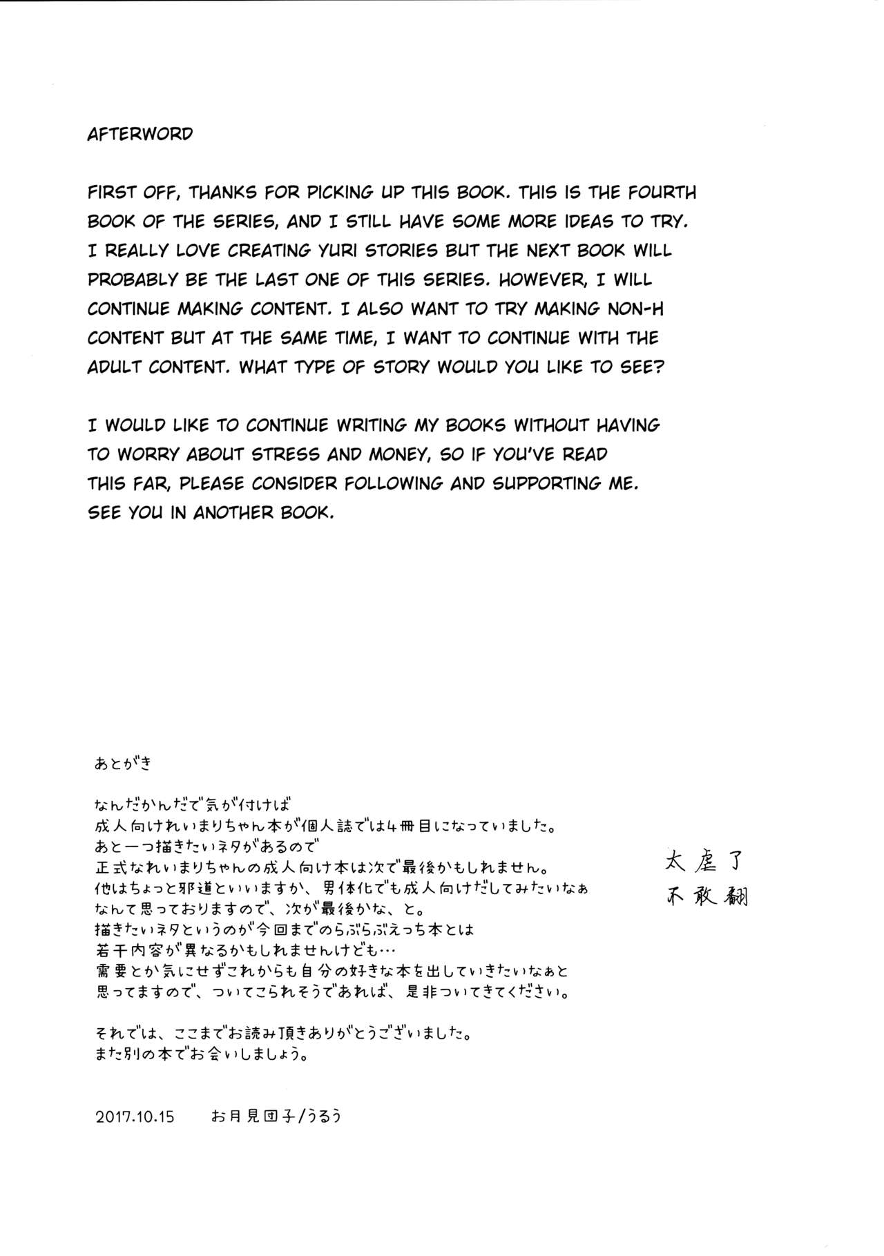 (Shuuki Reitaisai 4) [Otukimidango (Uruu)] Secret Love (Touhou Project) [English] 이미지 번호 28